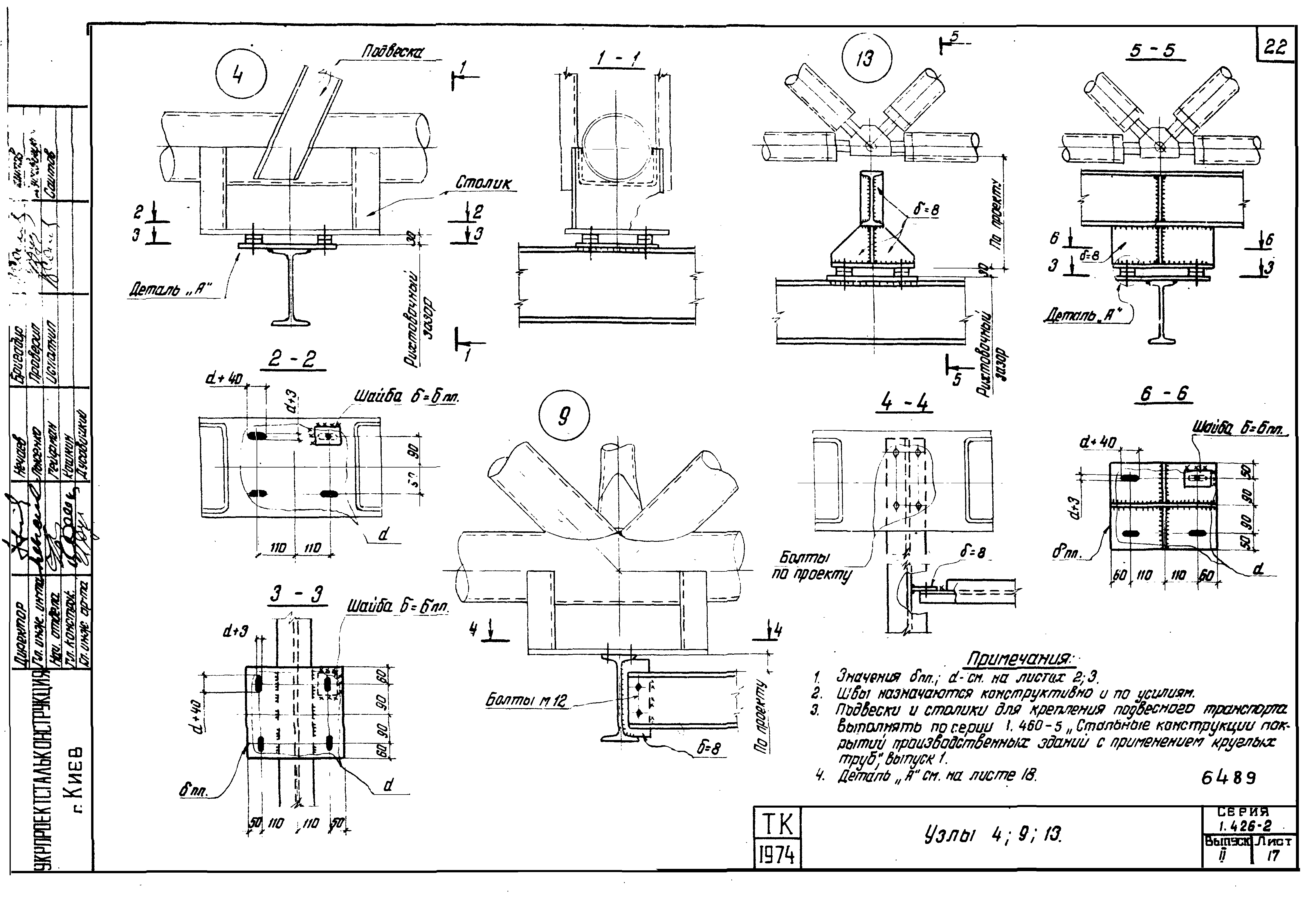 Серия 1.426-2