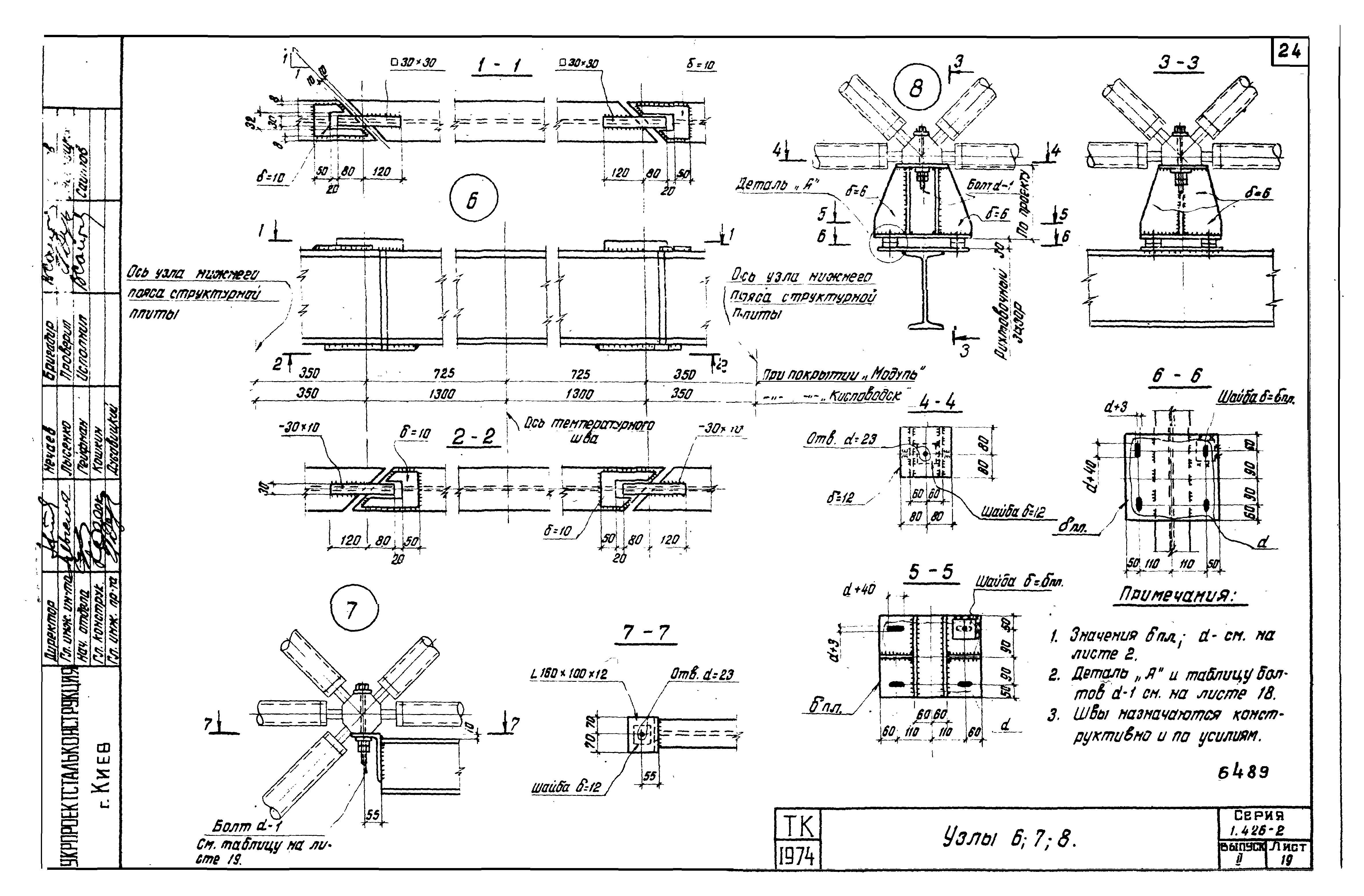 Серия 1.426-2