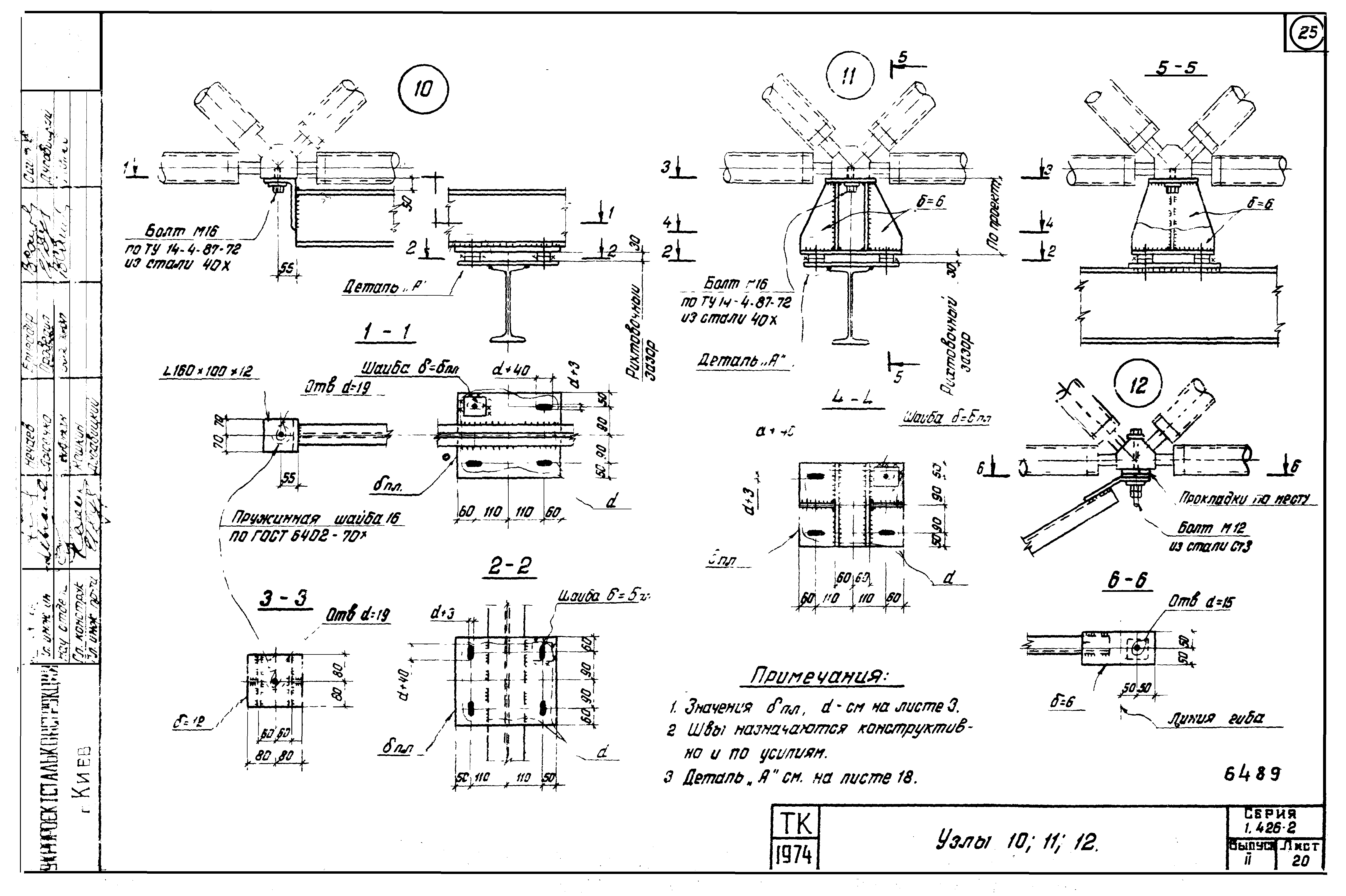 Серия 1.426-2