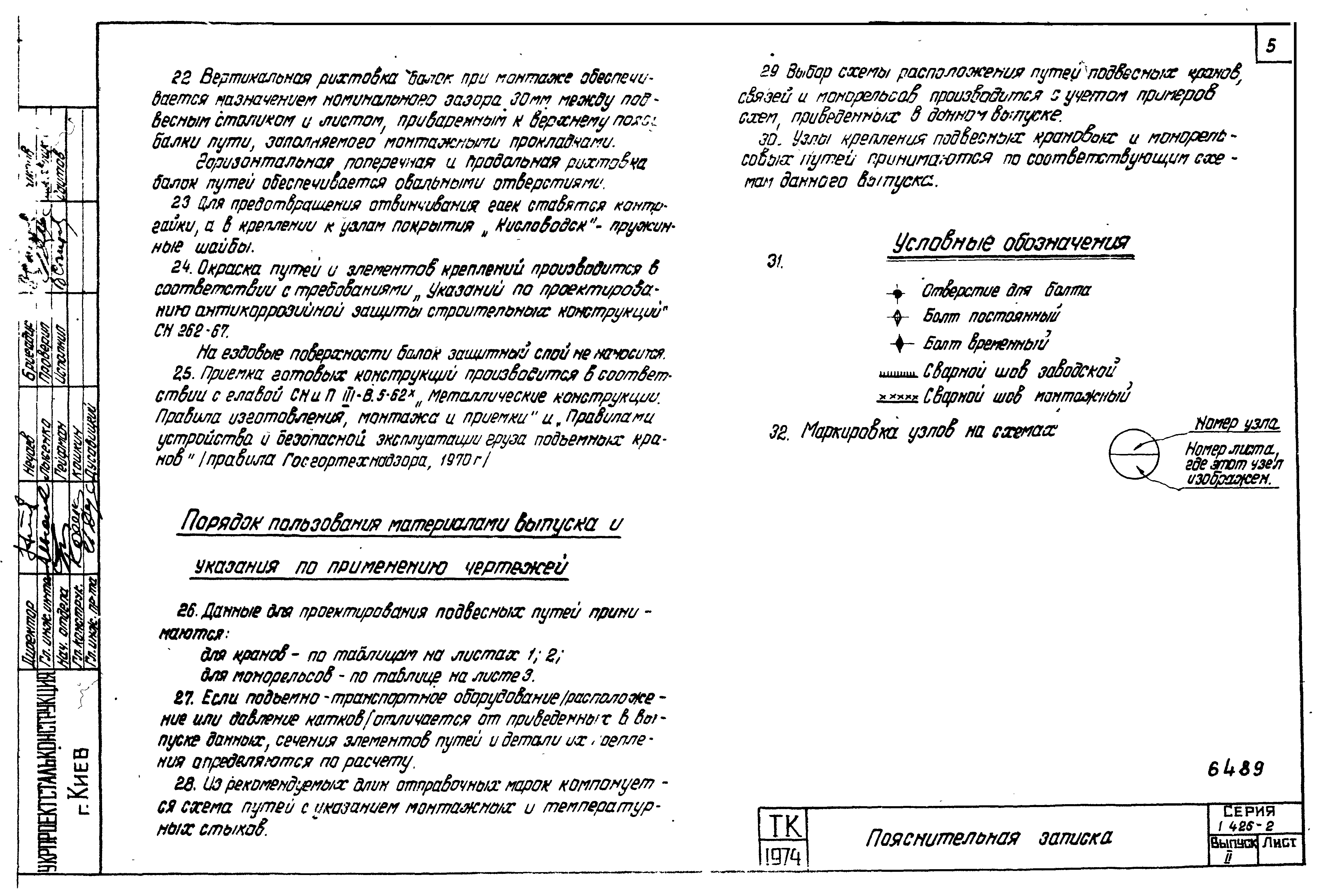 Серия 1.426-2