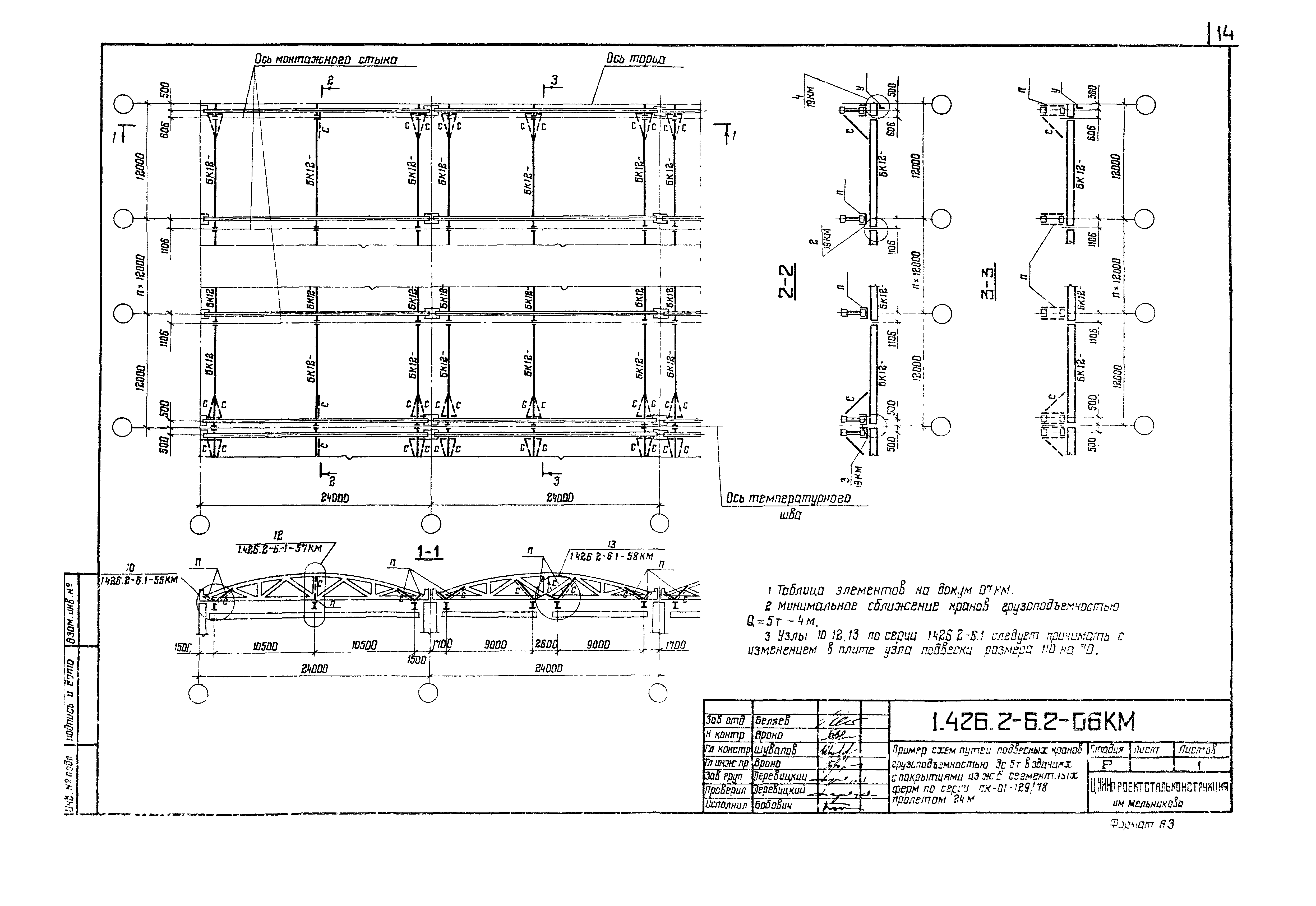 Серия 1.426.2-6