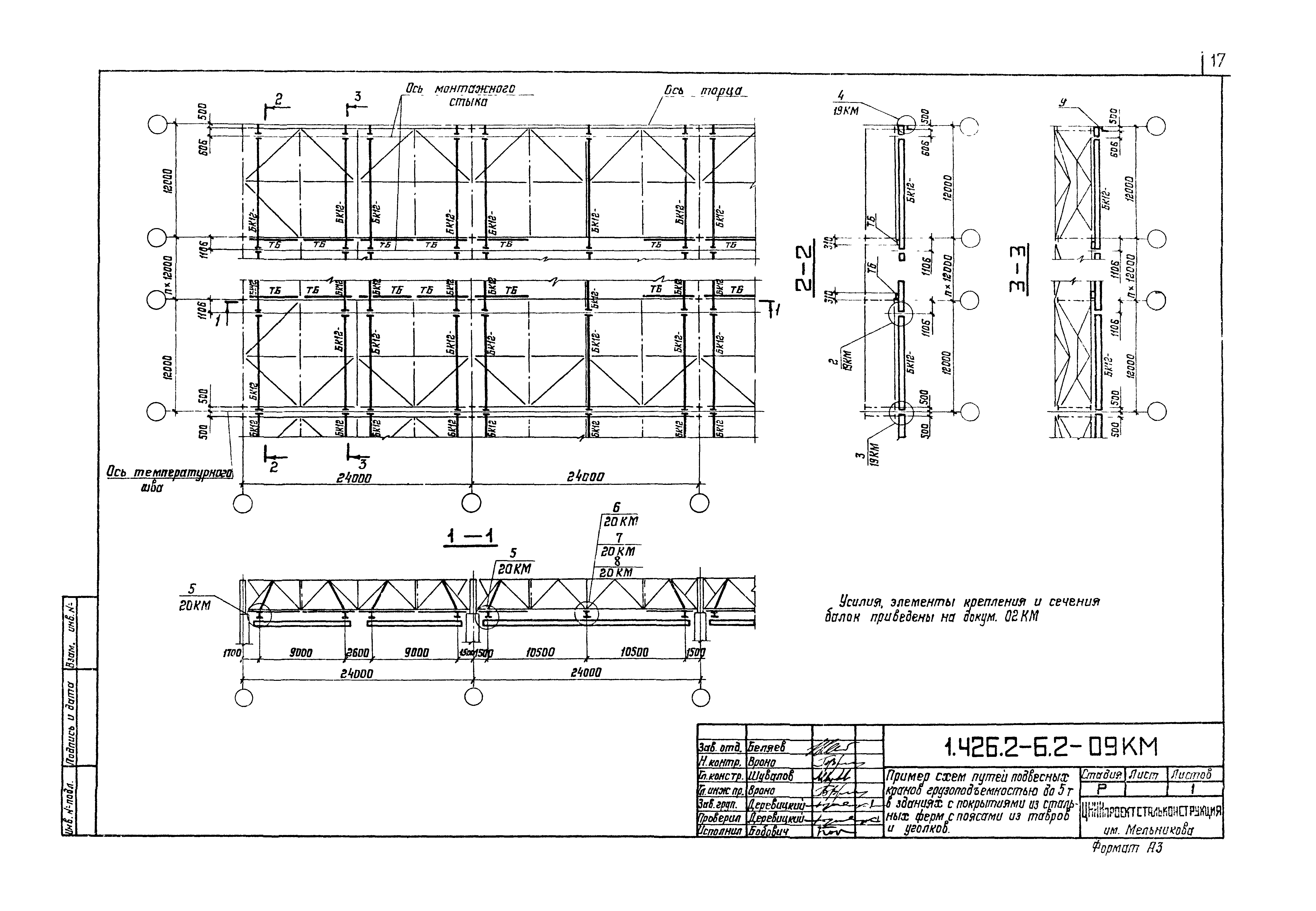 Серия 1.426.2-6