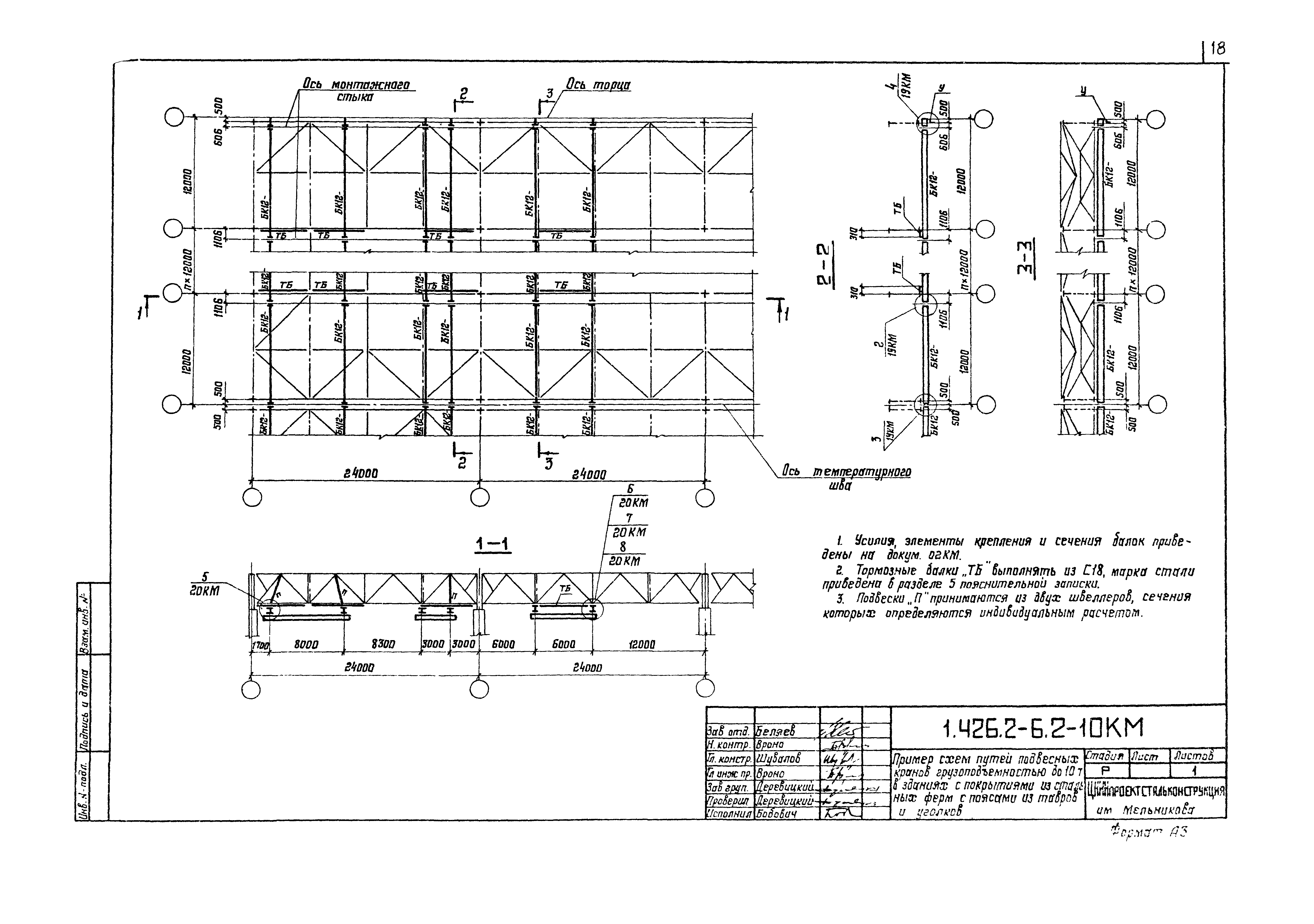 Серия 1.426.2-6