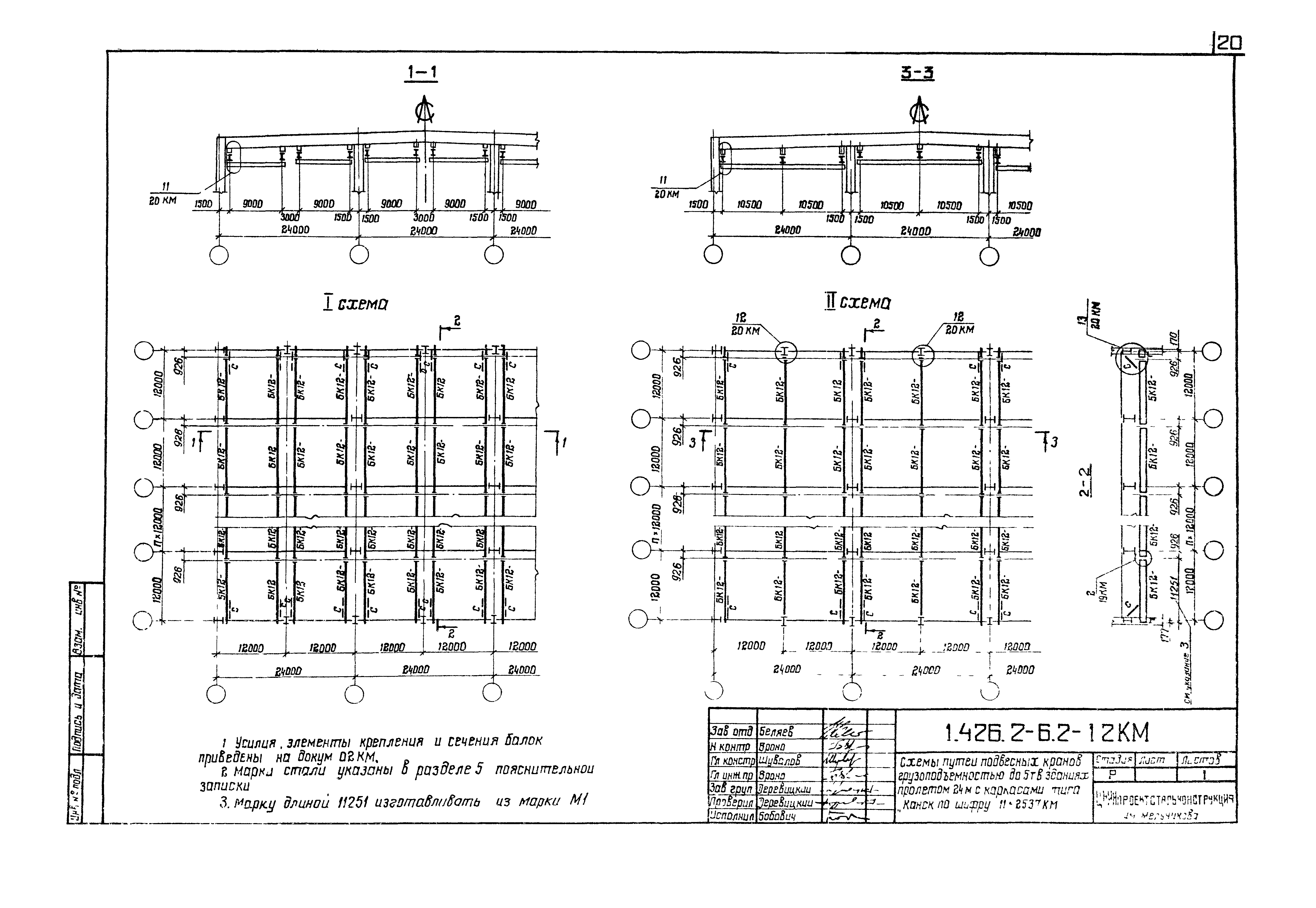 Серия 1.426.2-6