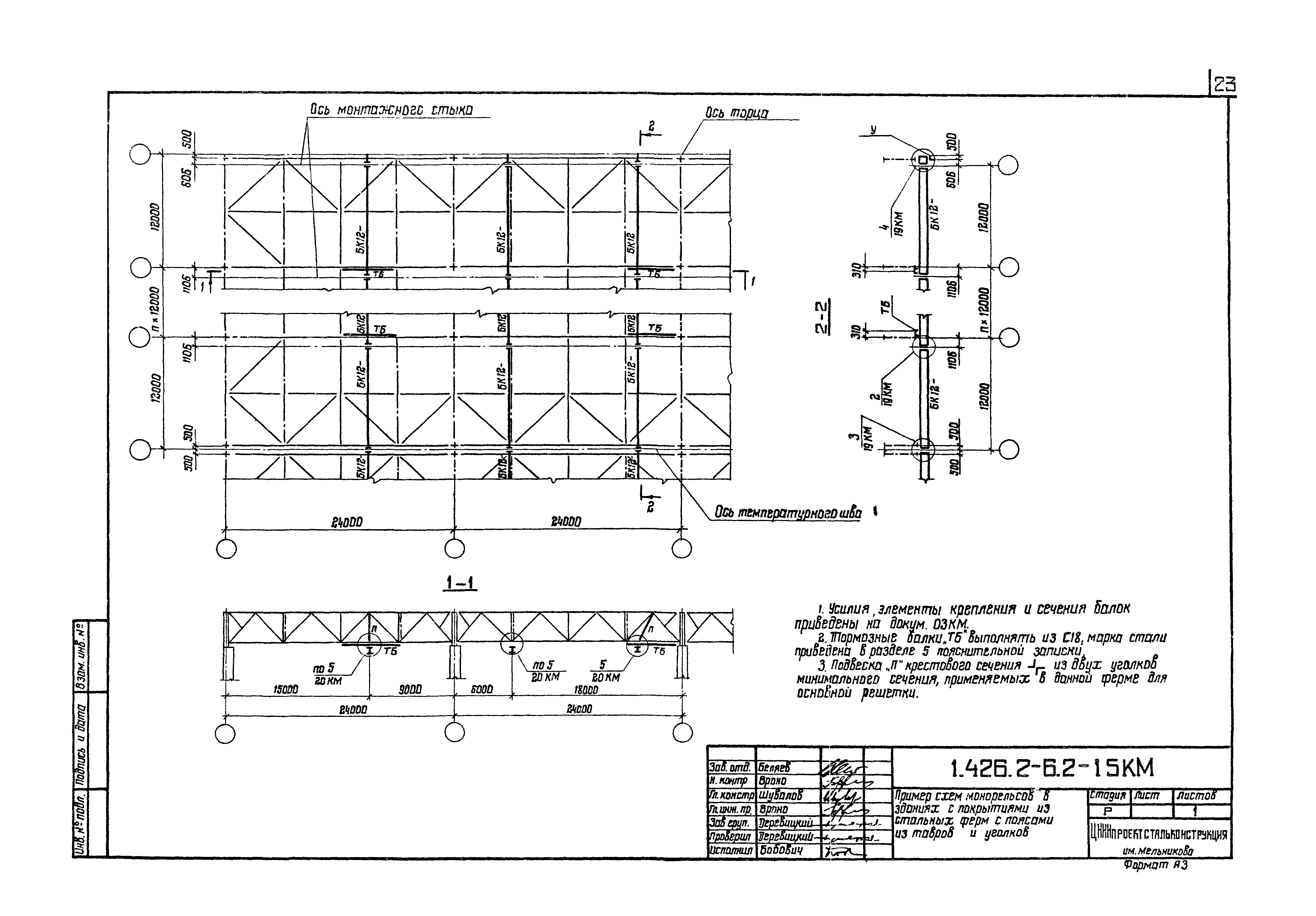 Серия 1.426.2-6