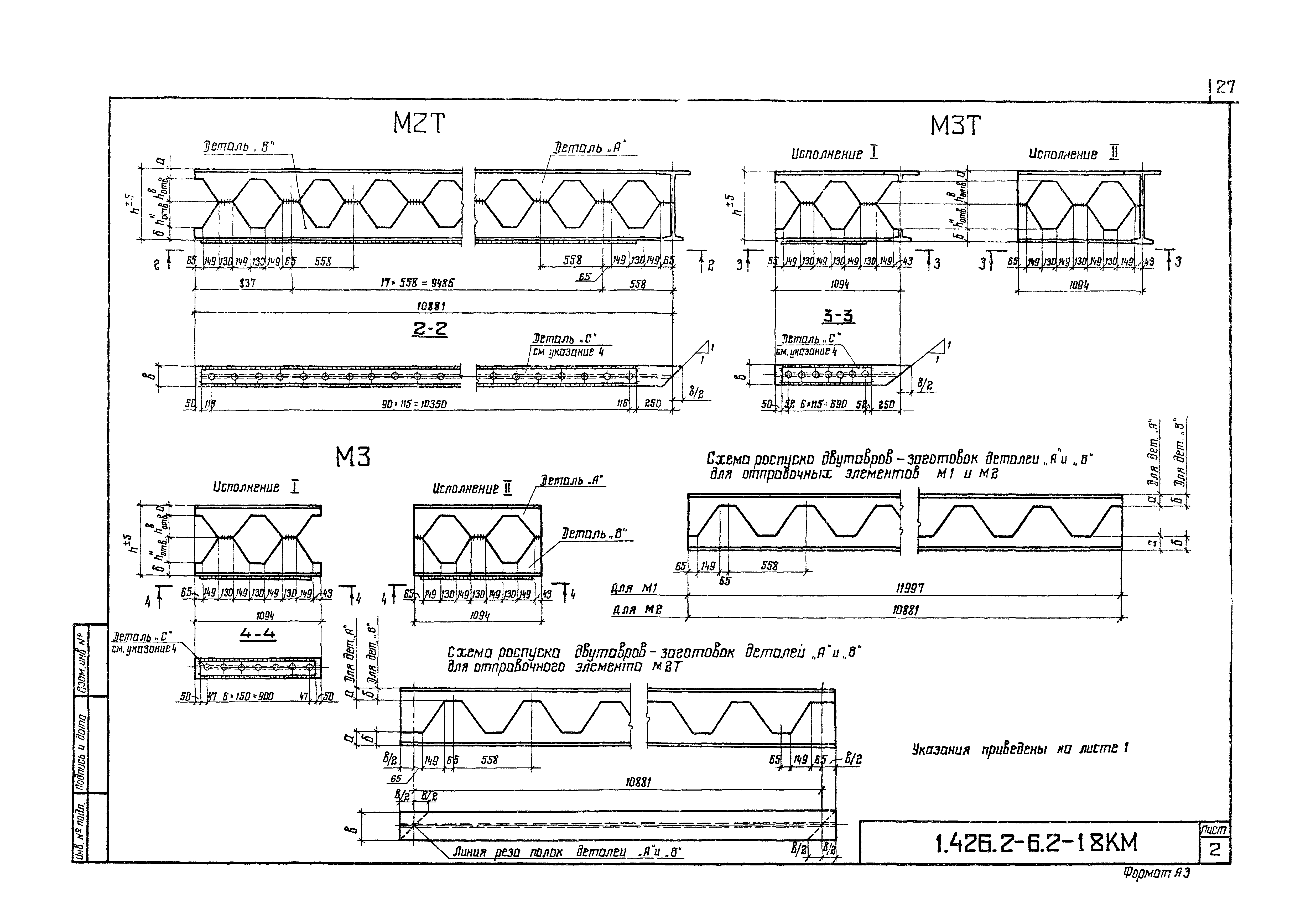 Серия 1.426.2-6