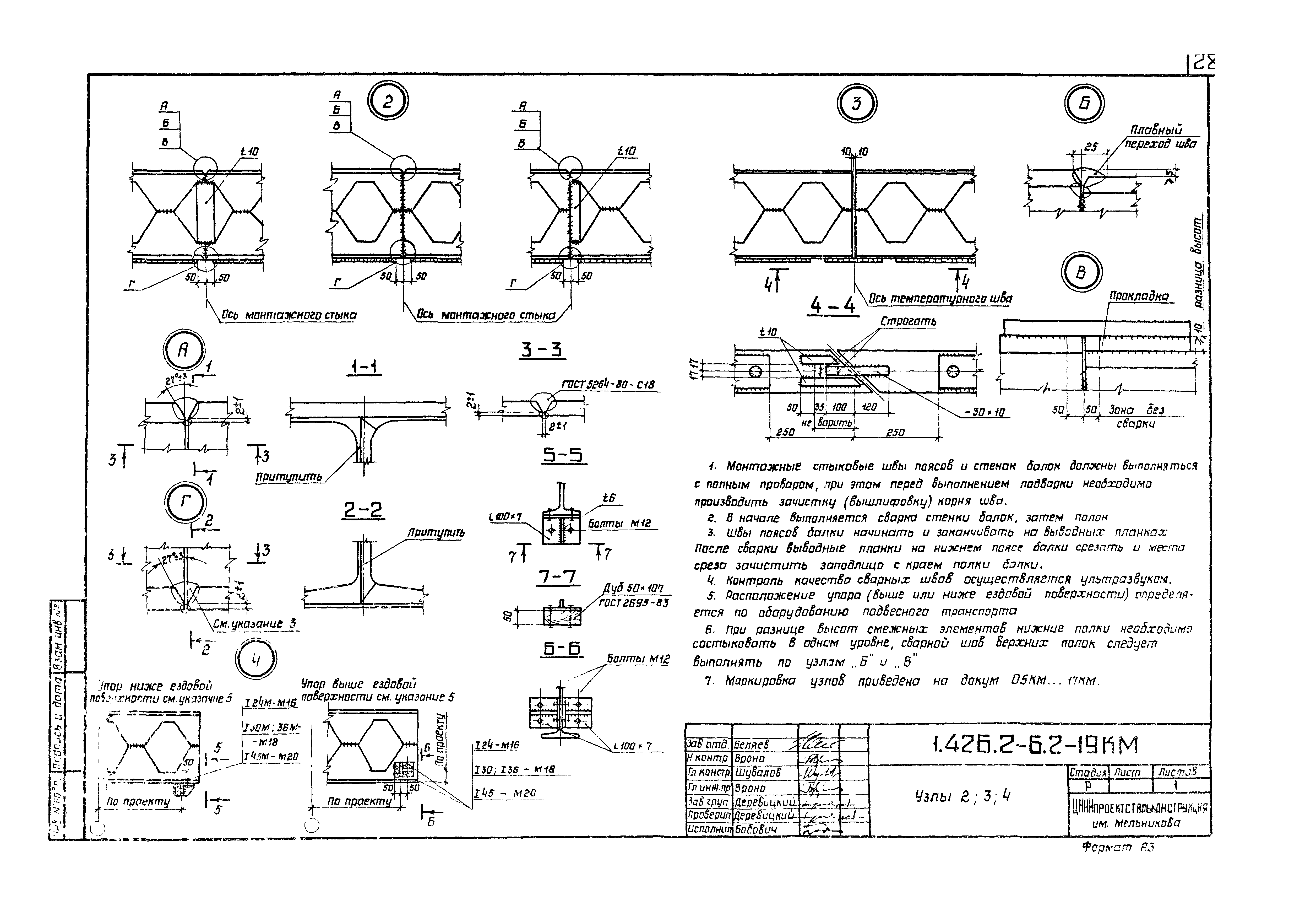 Серия 1.426.2-6