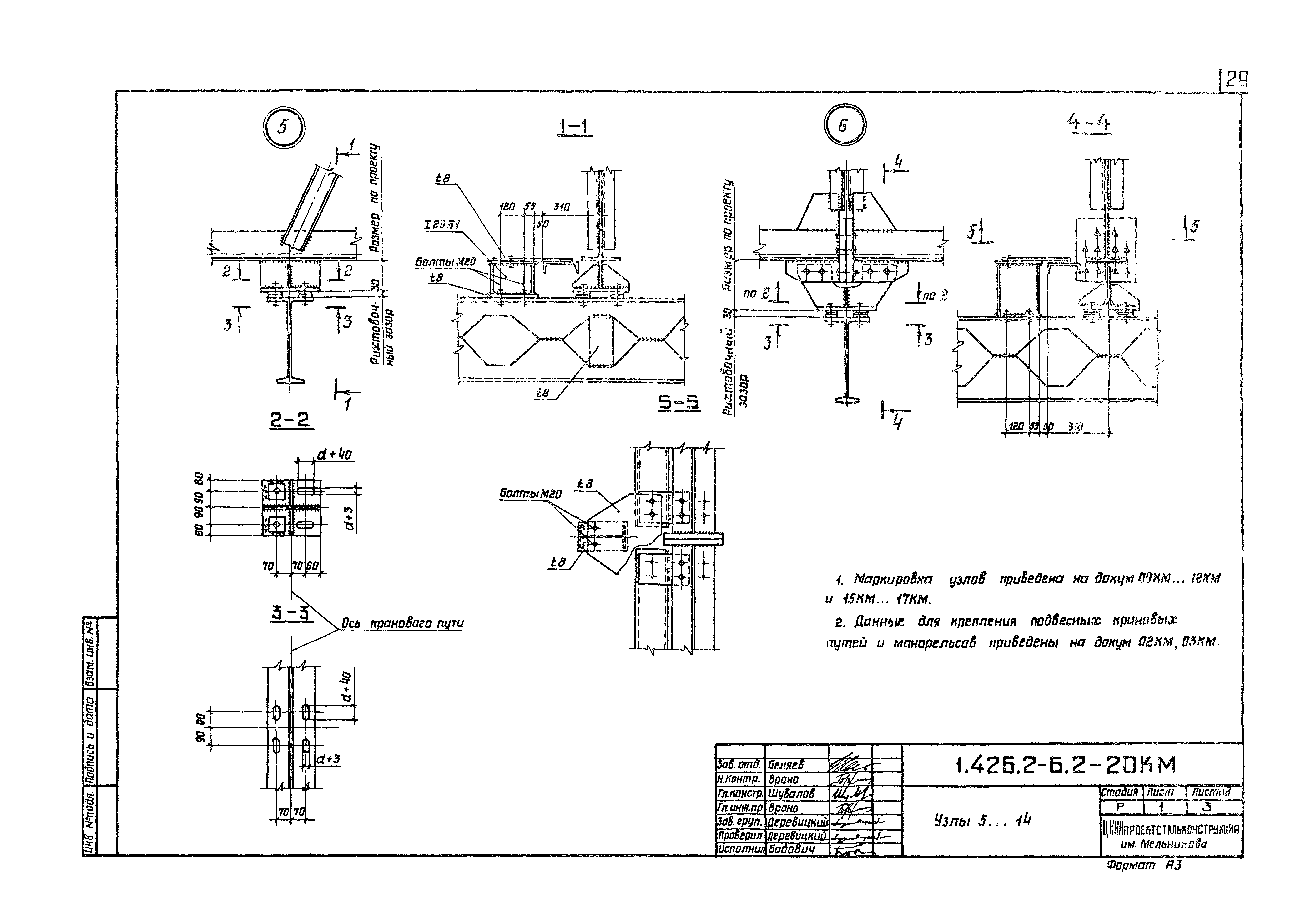 Серия 1.426.2-6