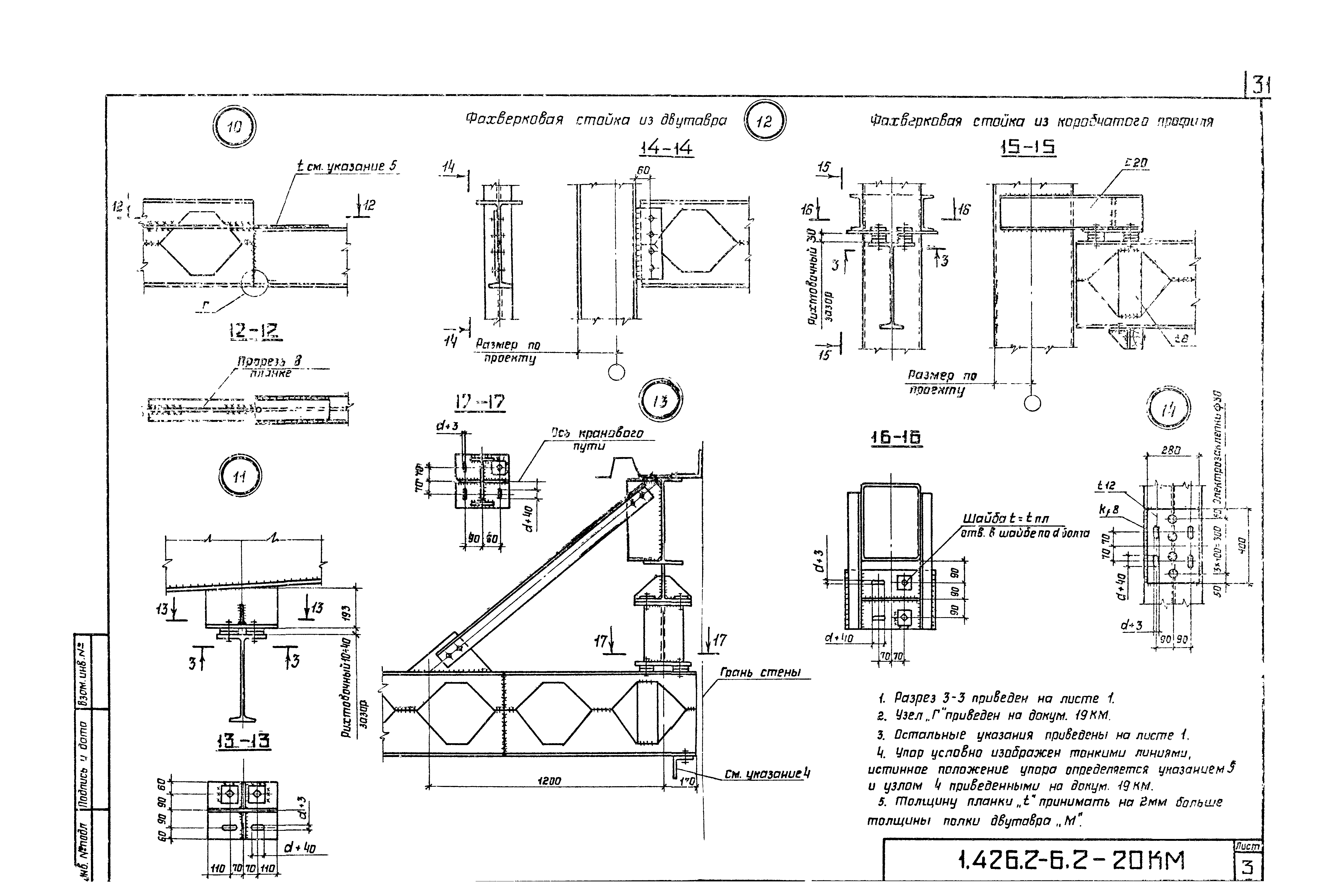 Серия 1.426.2-6