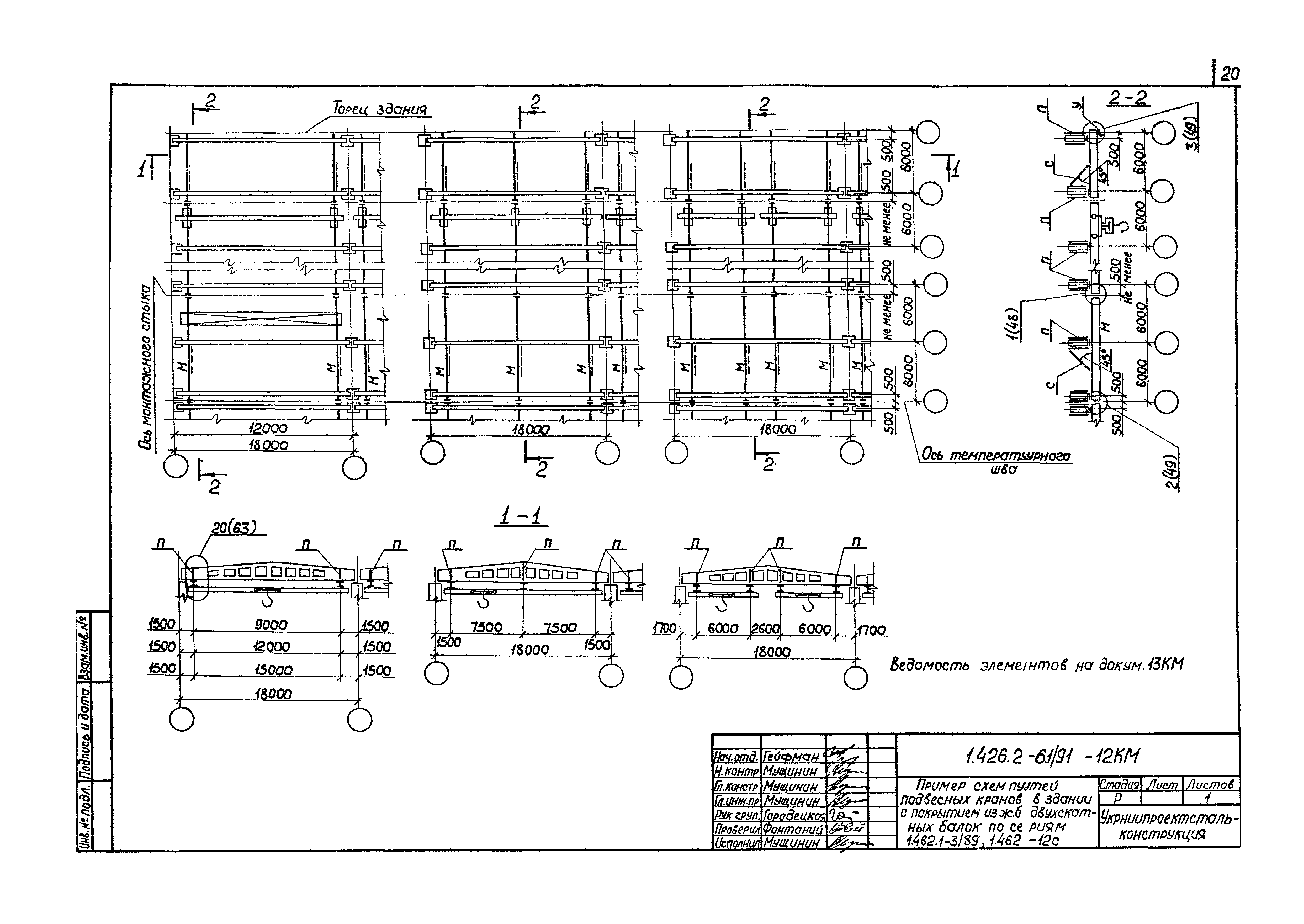 Серия 1.426.2-6