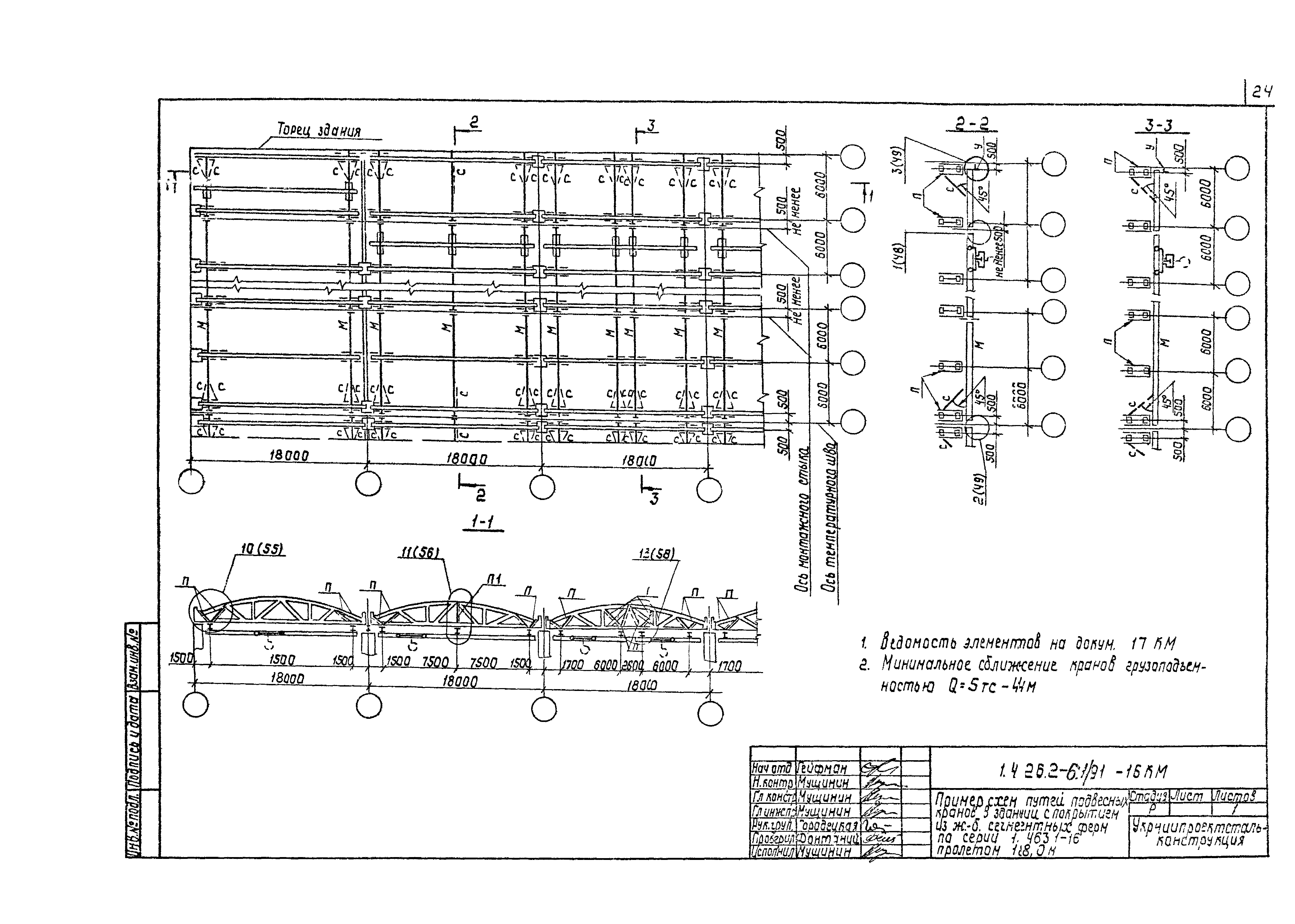 Серия 1.426.2-6