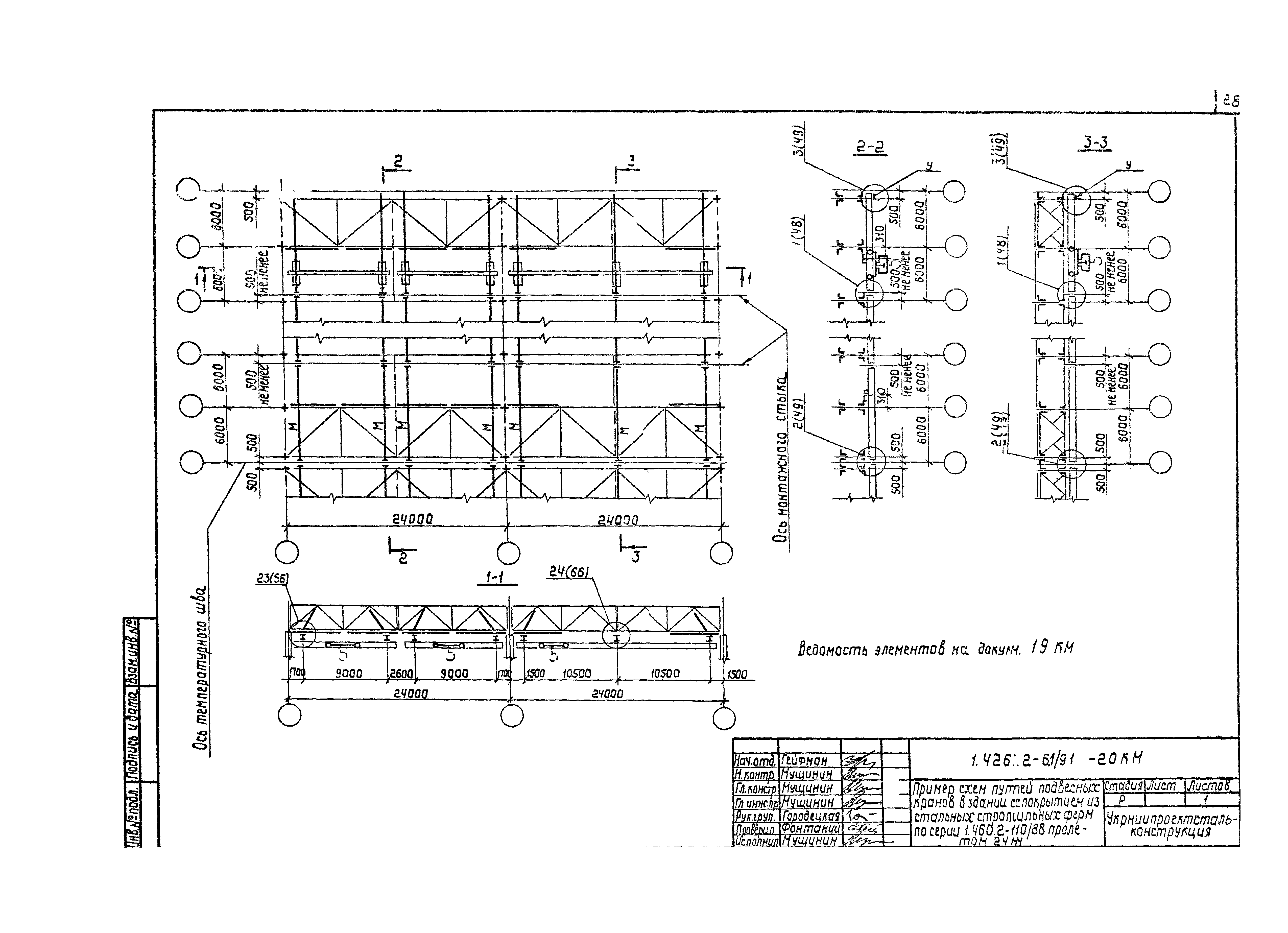 Серия 1.426.2-6