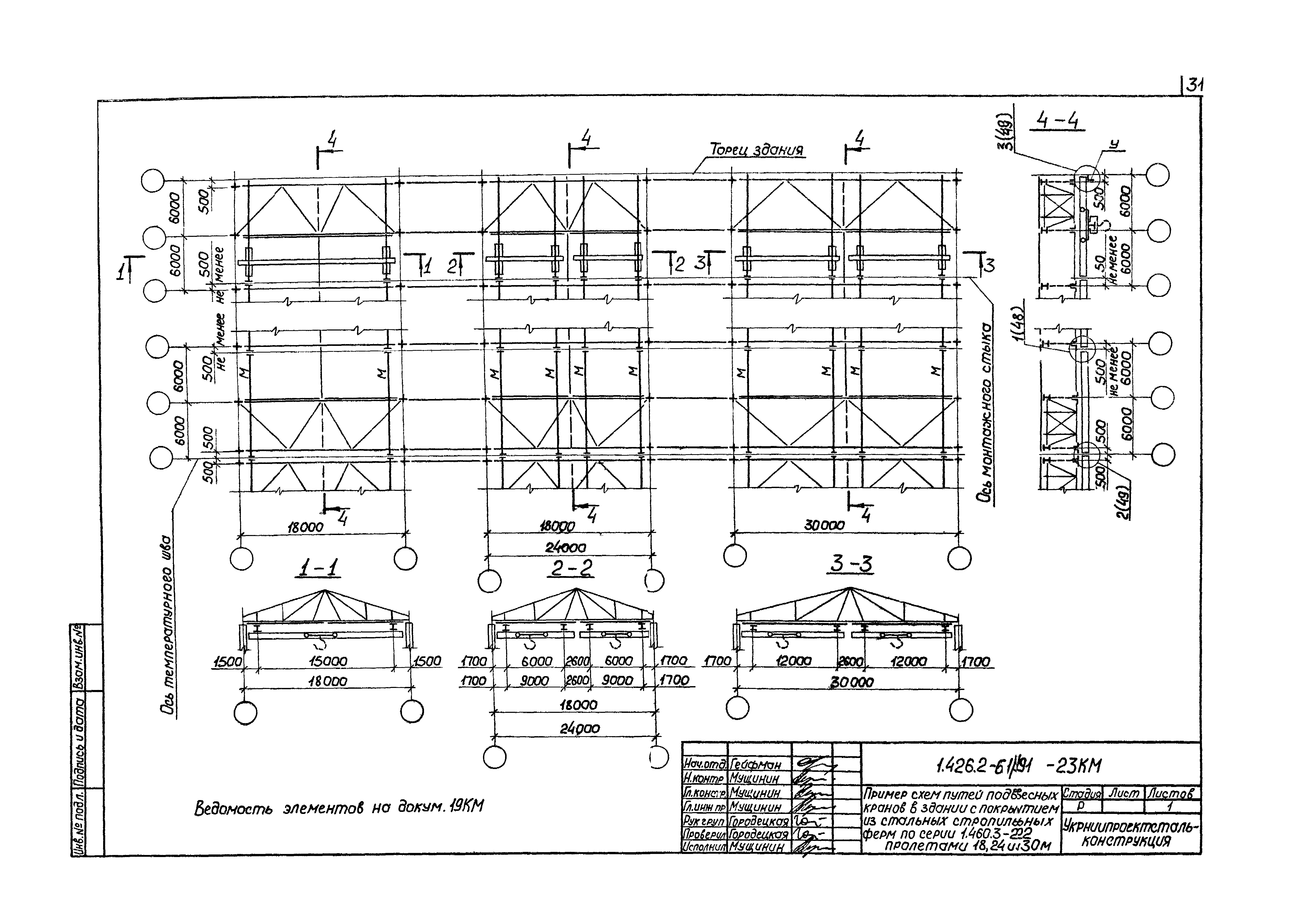 Серия 1.426.2-6