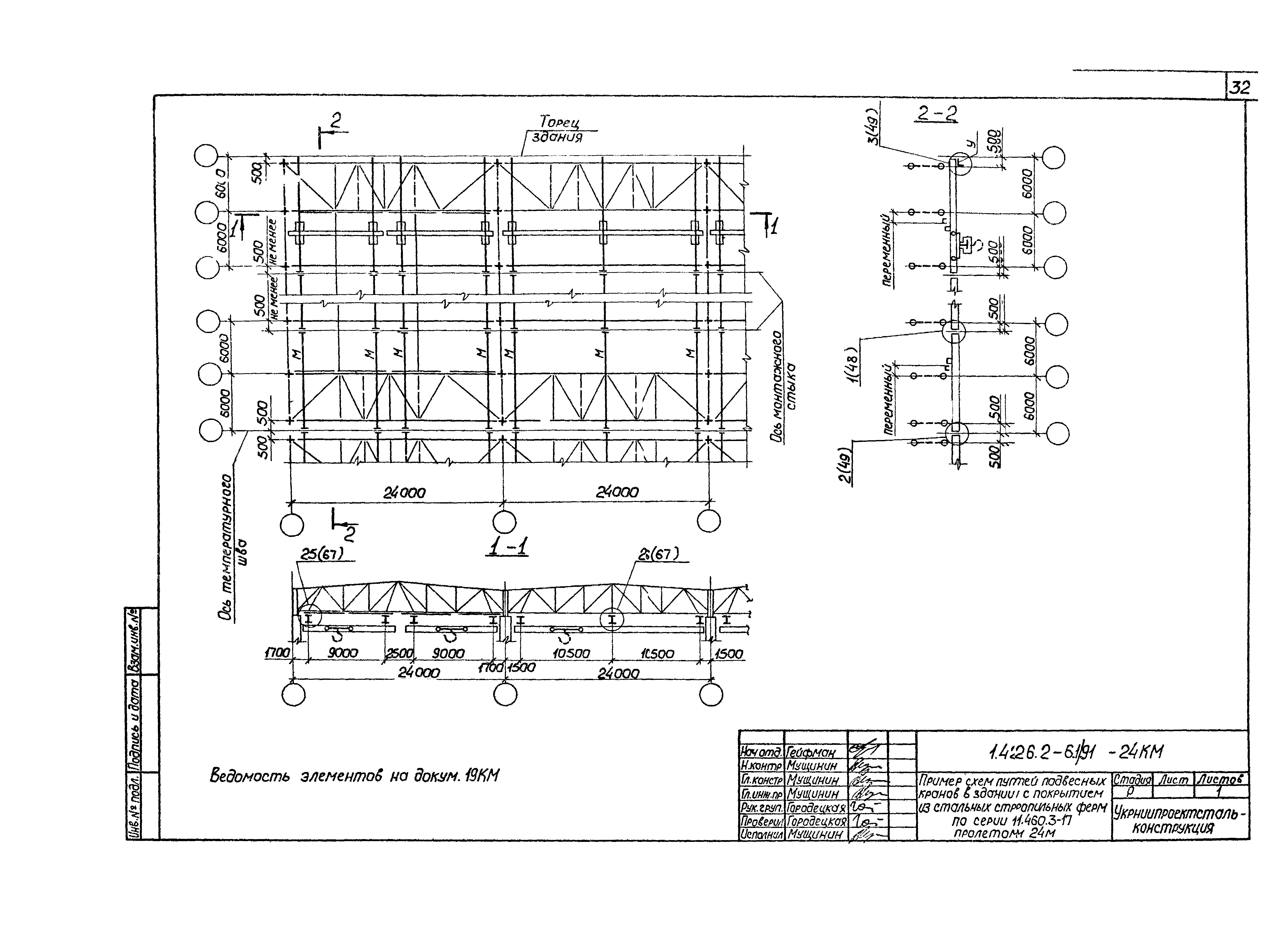 Серия 1.426.2-6