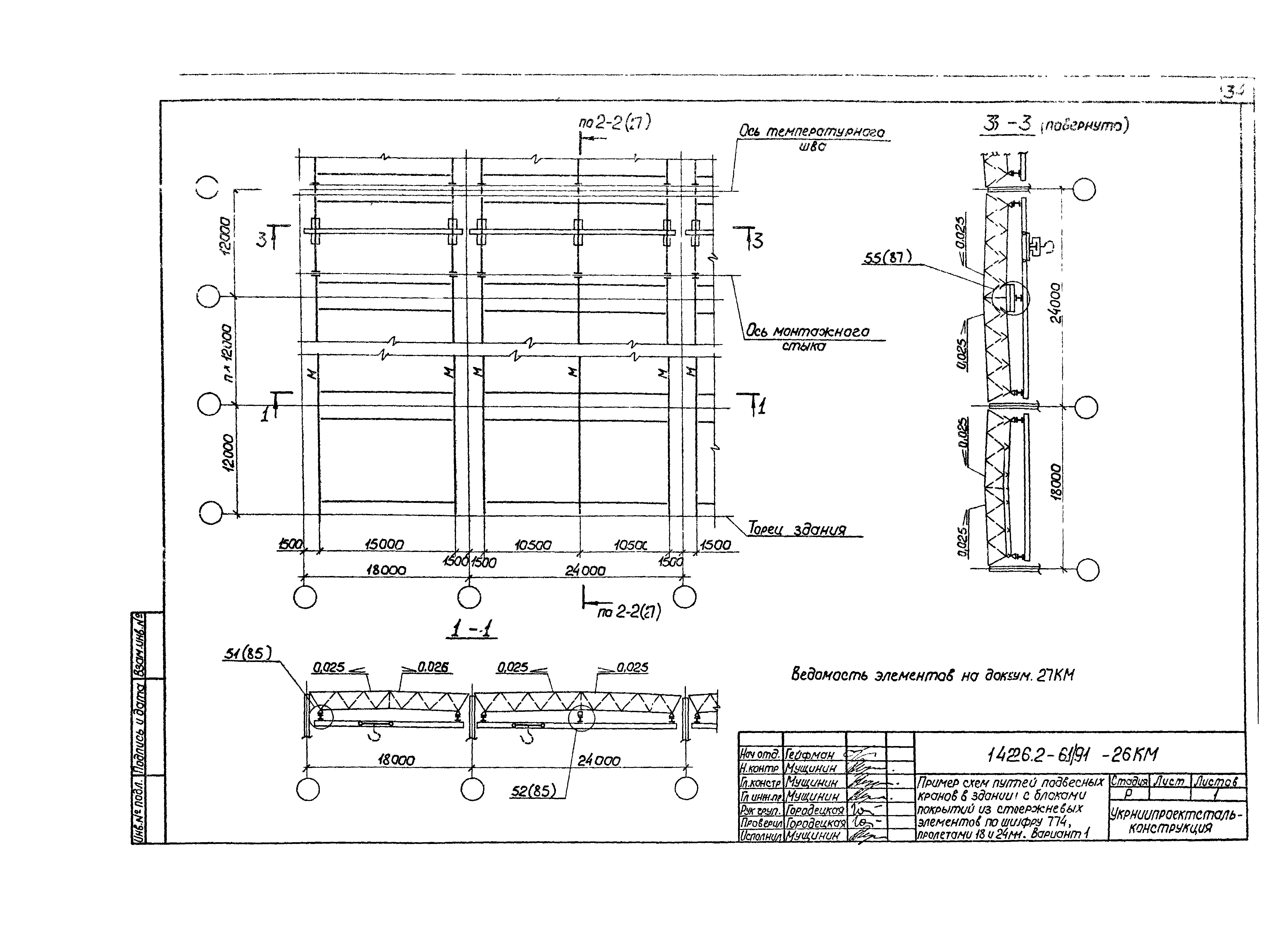 Серия 1.426.2-6