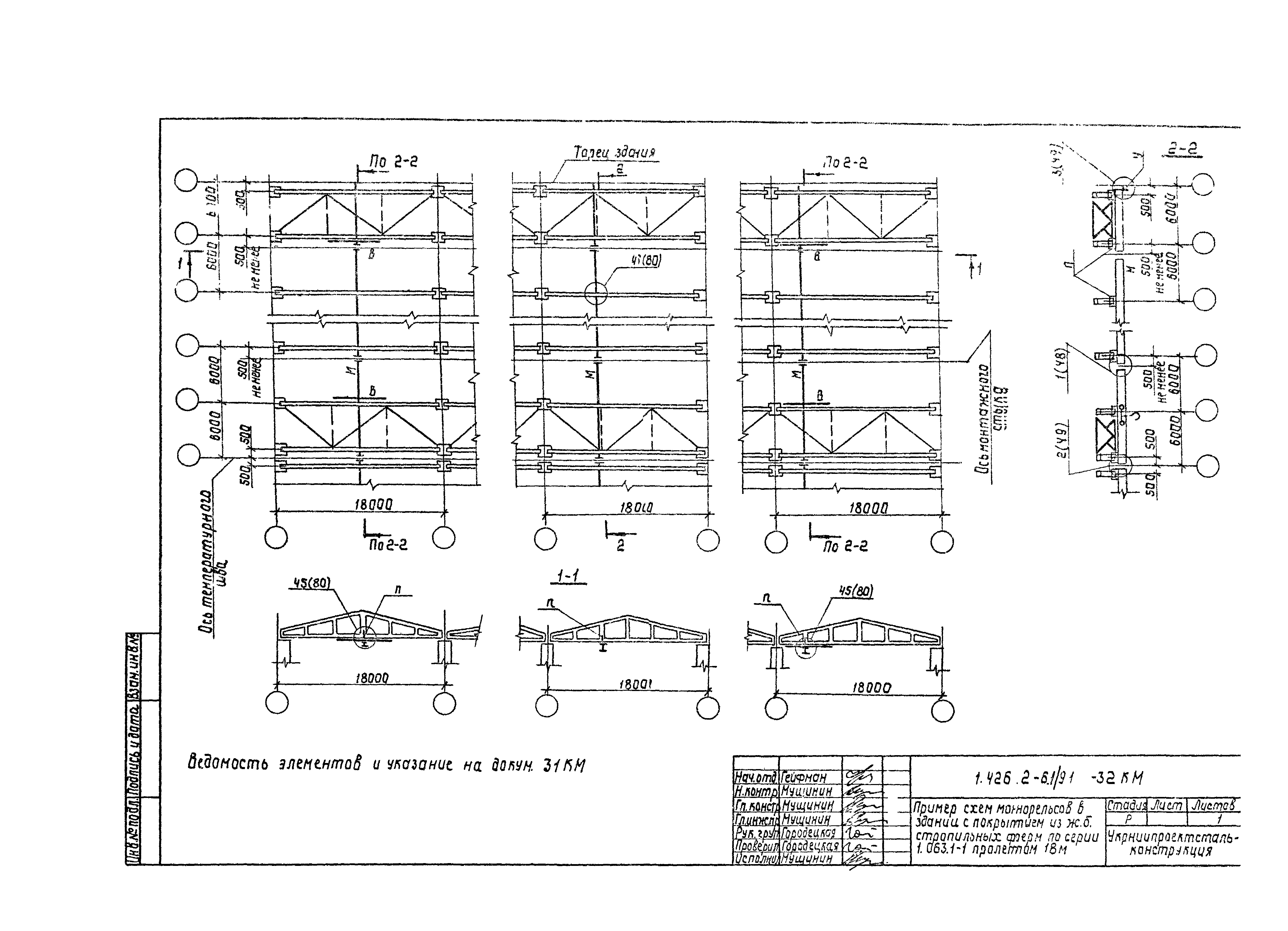 Серия 1.426.2-6