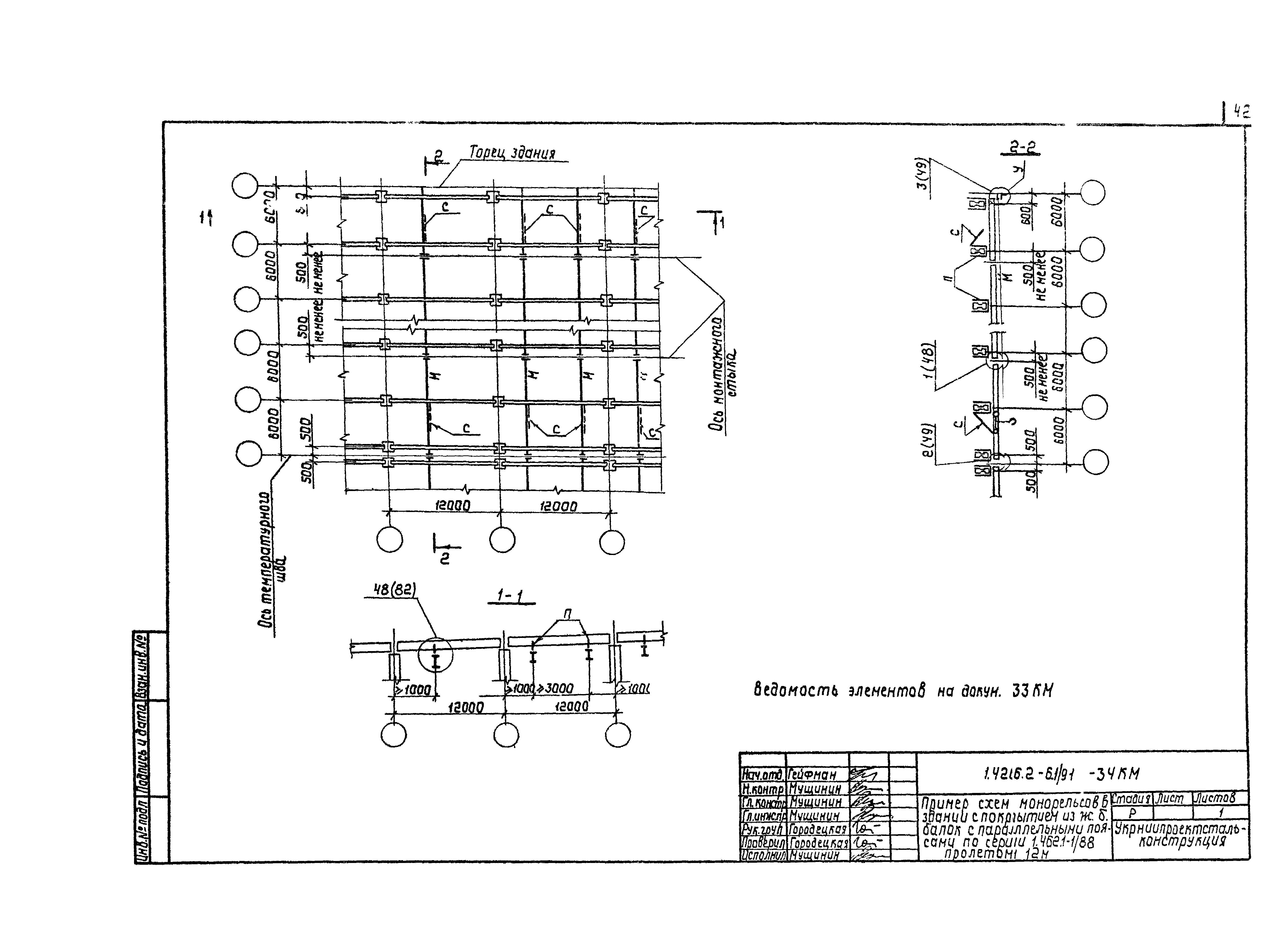 Серия 1.426.2-6