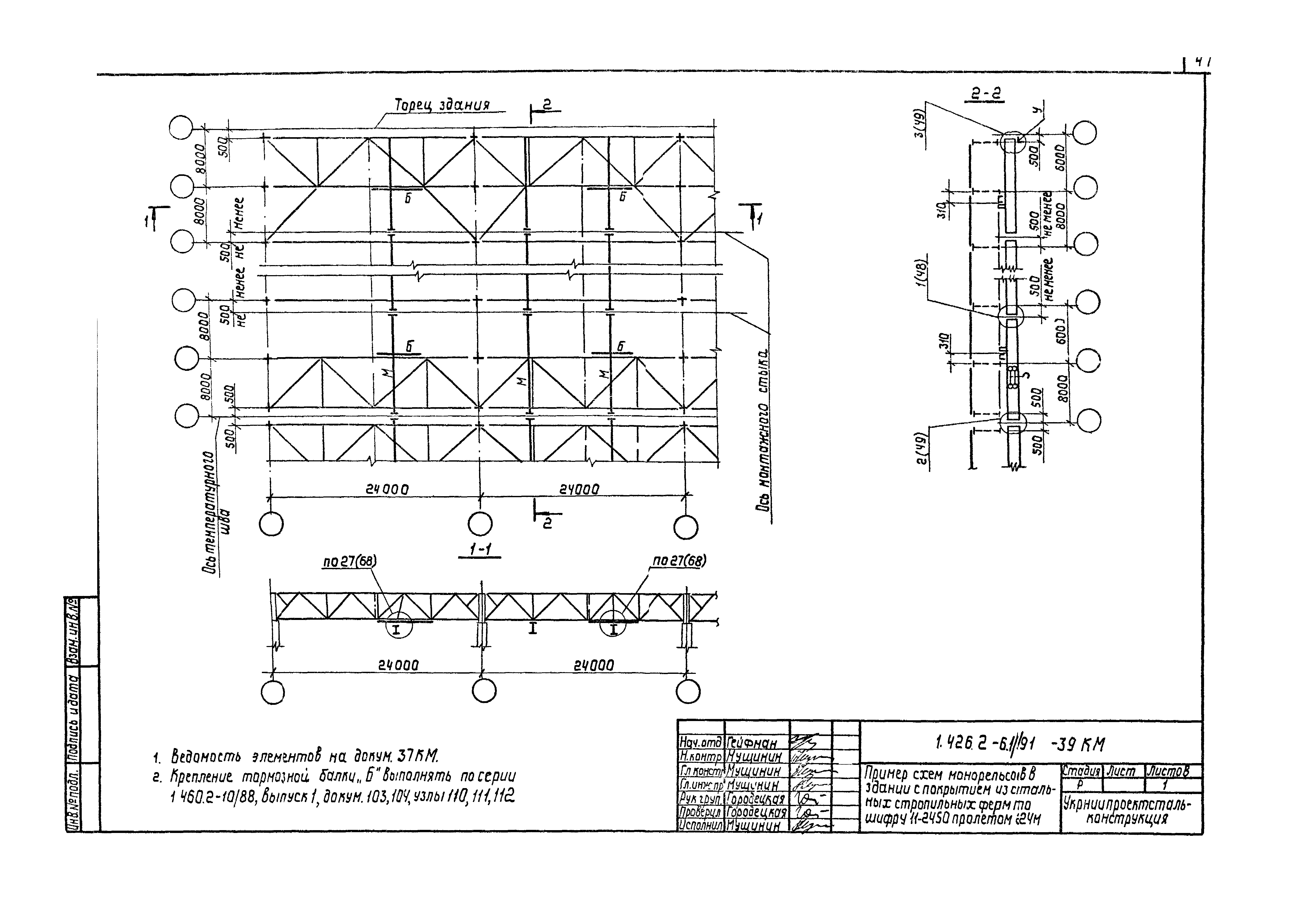 Серия 1.426.2-6