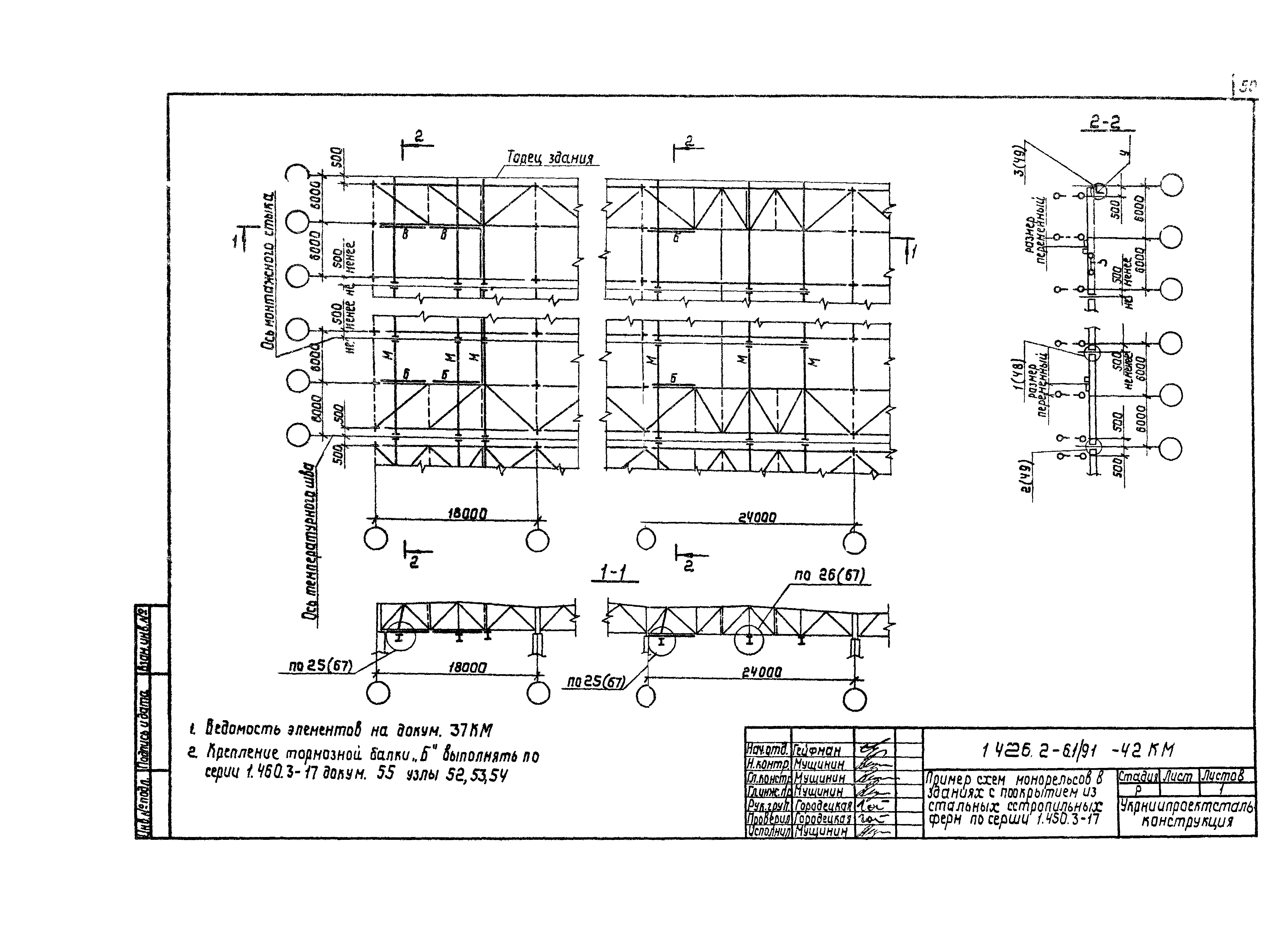 Серия 1.426.2-6