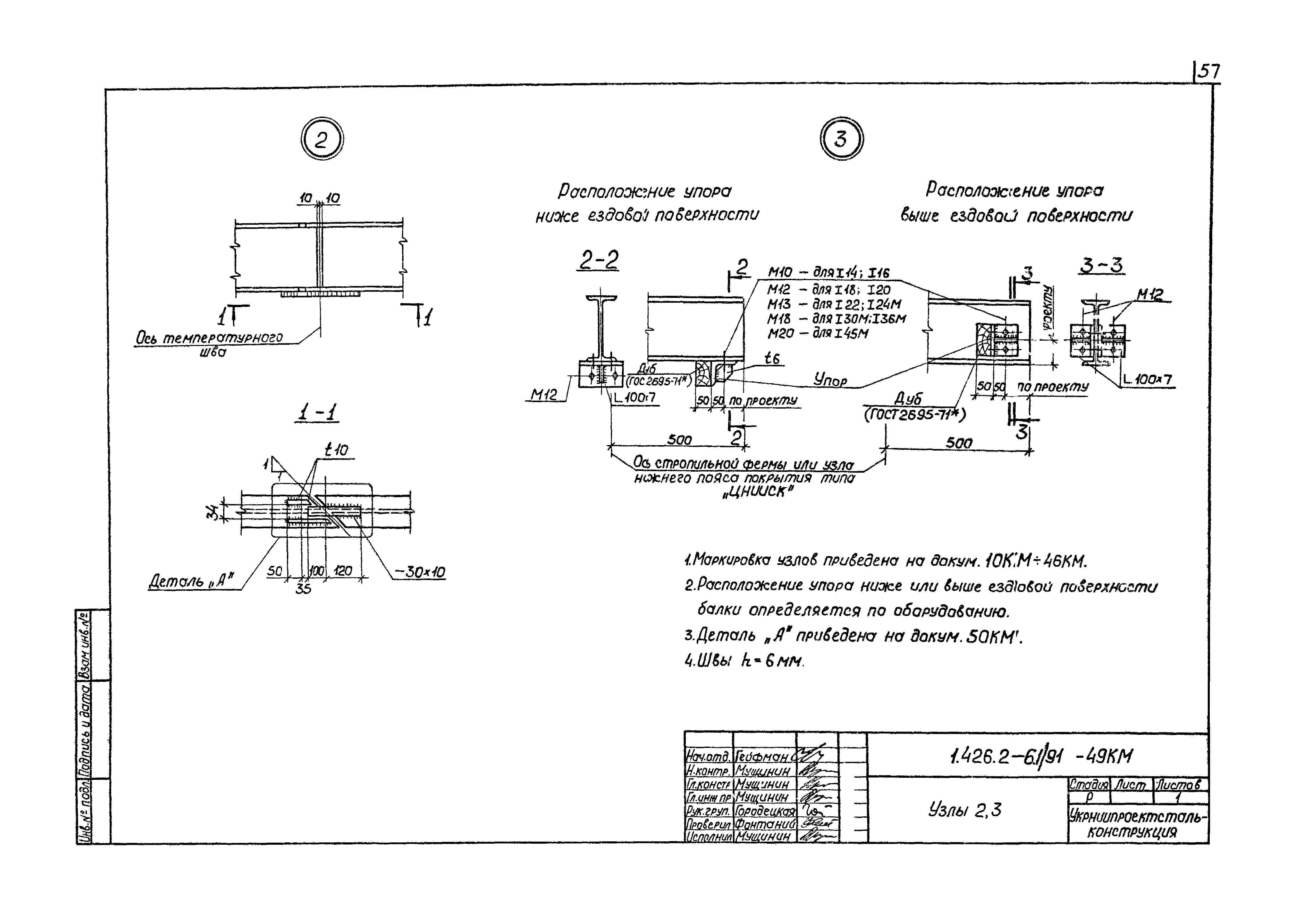 Серия 1.426.2-6