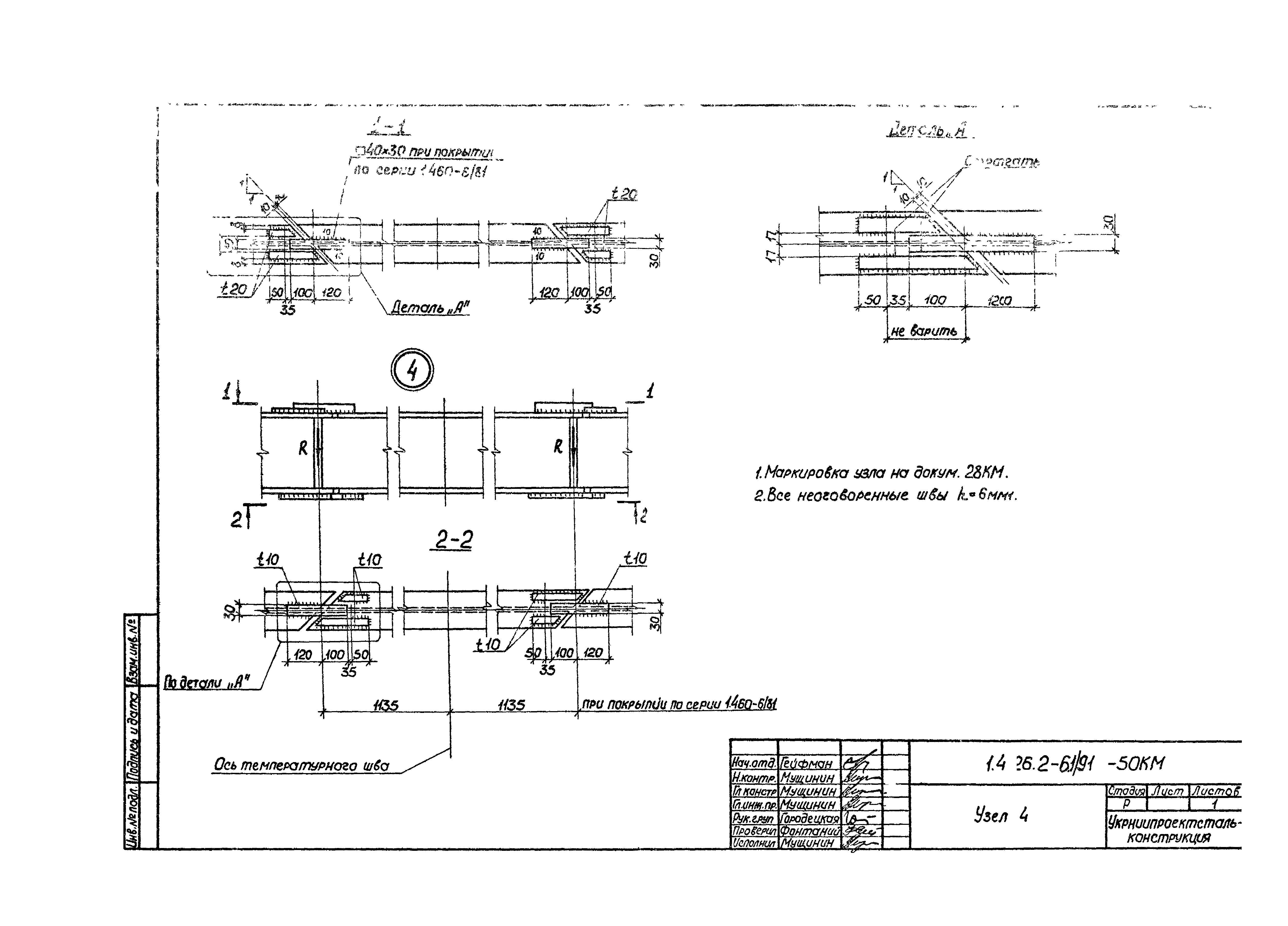 Серия 1.426.2-6