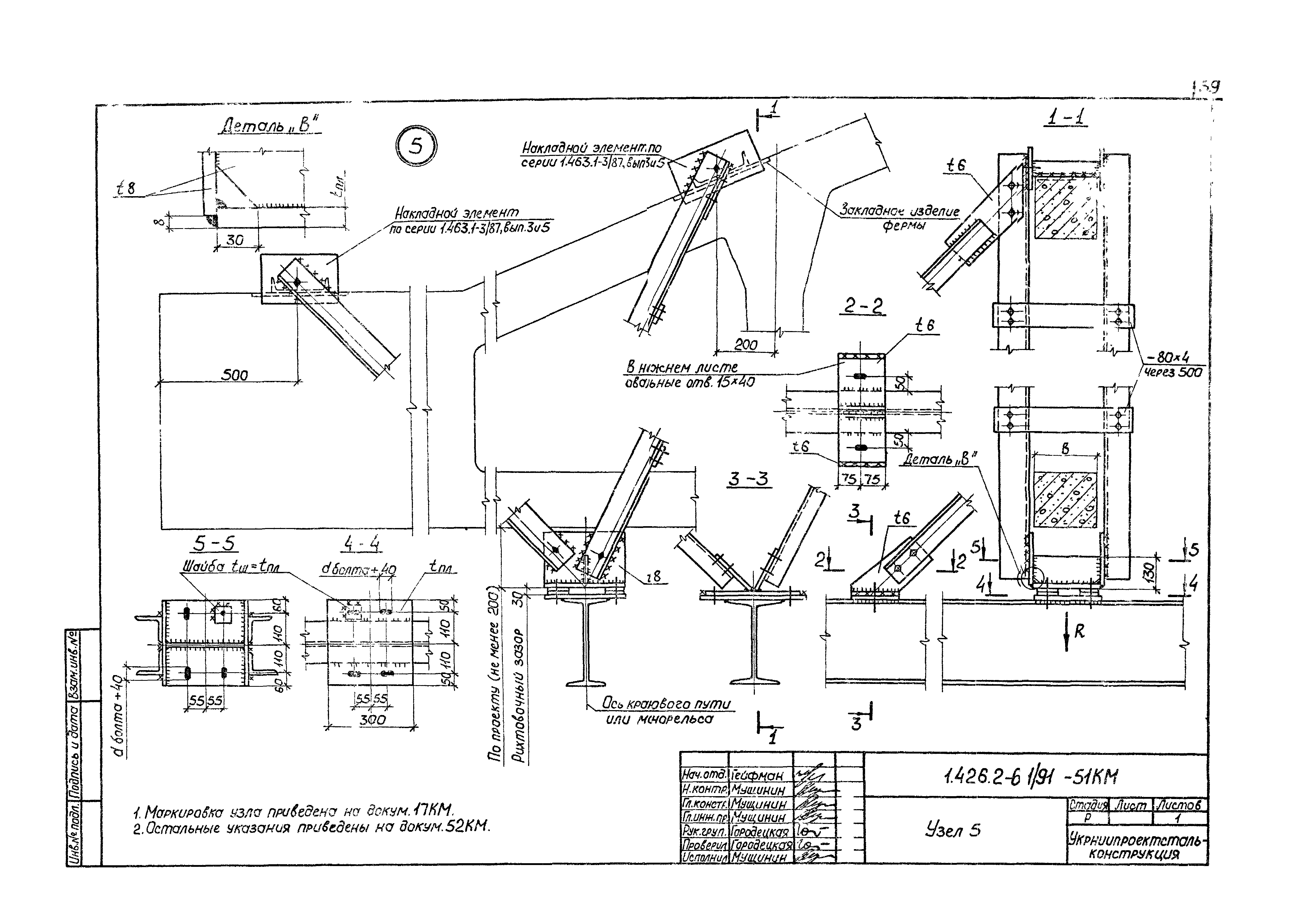 Серия 1.426.2-6