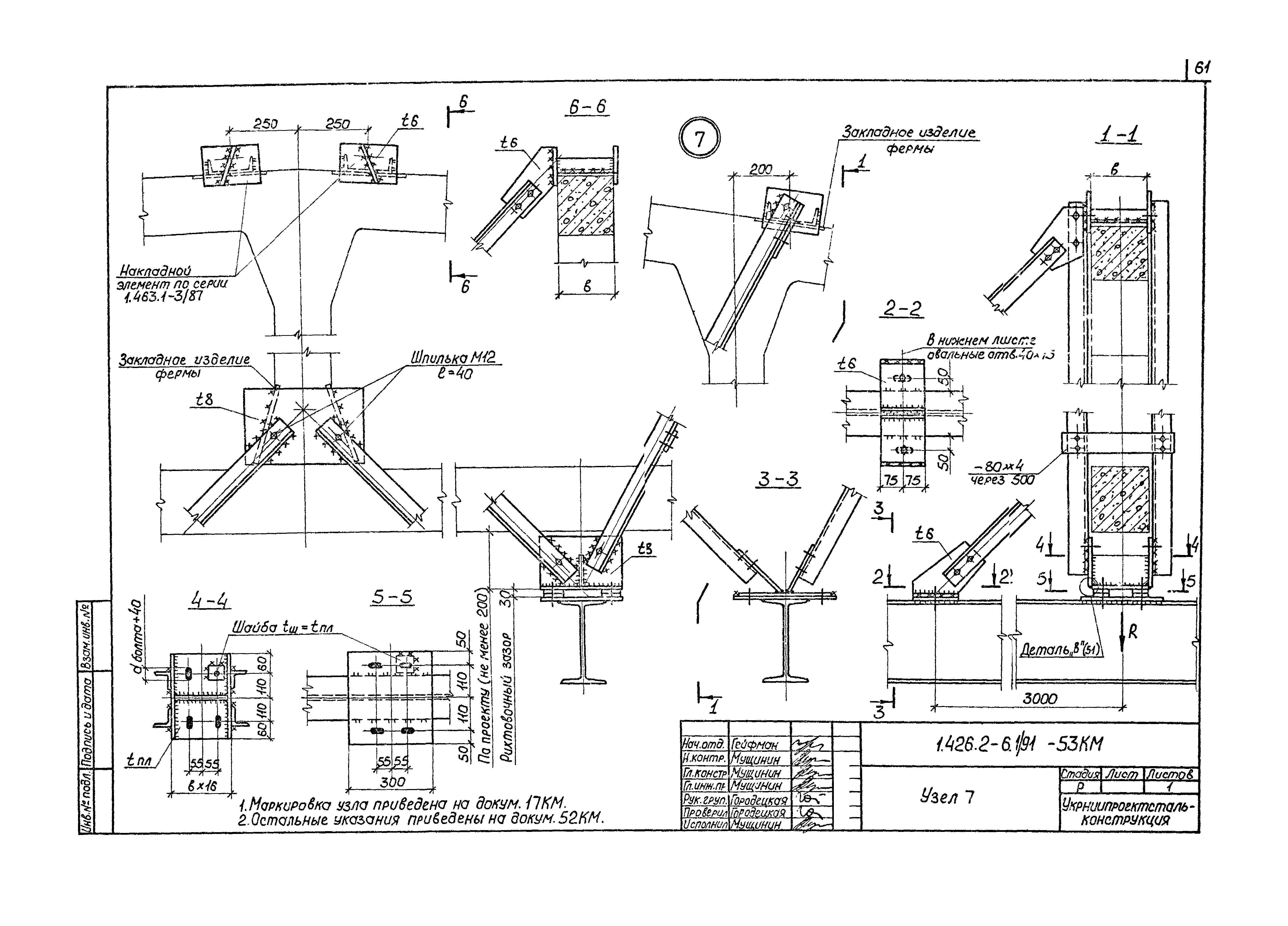 Серия 1.426.2-6