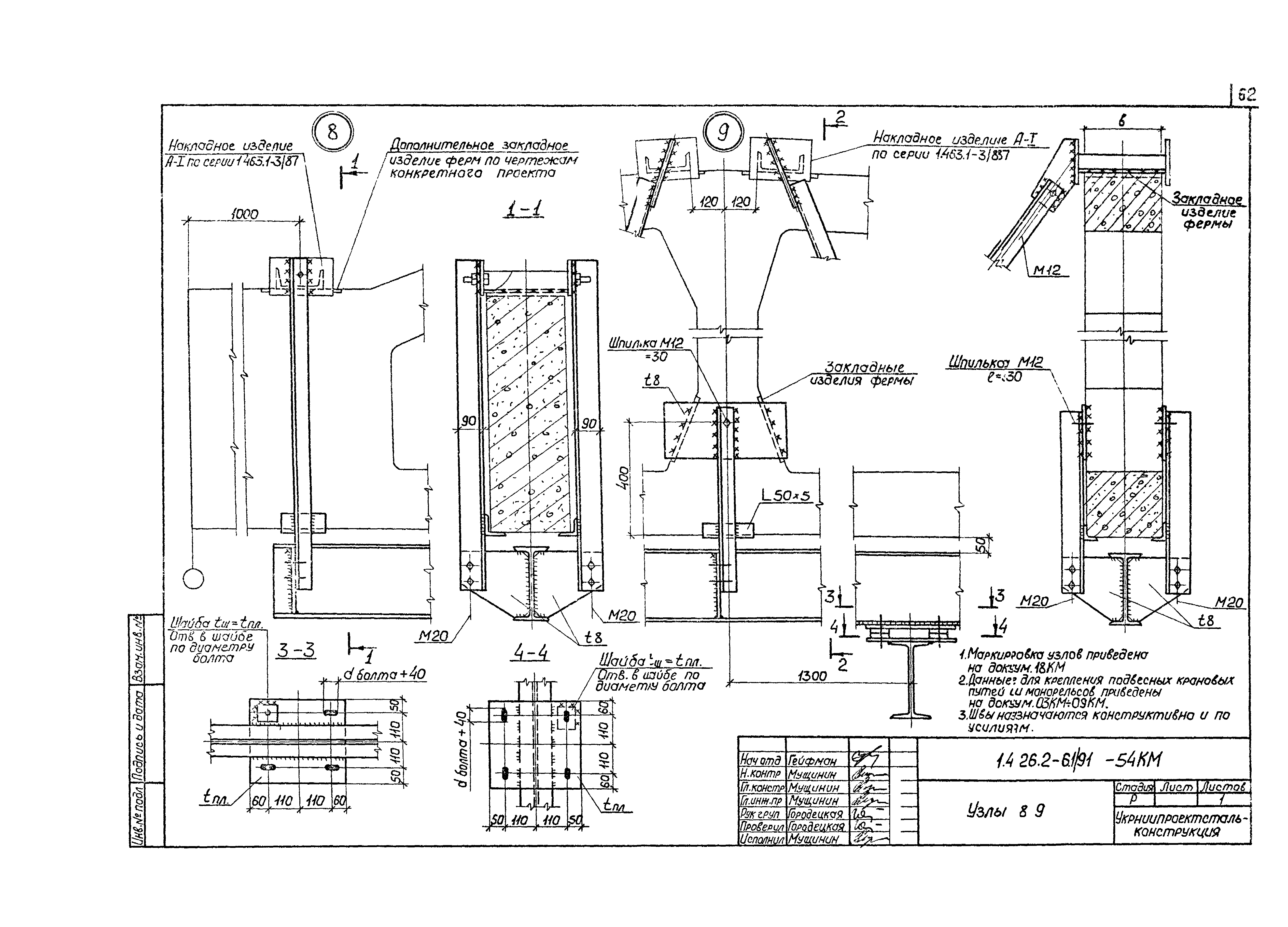 Серия 1.426.2-6