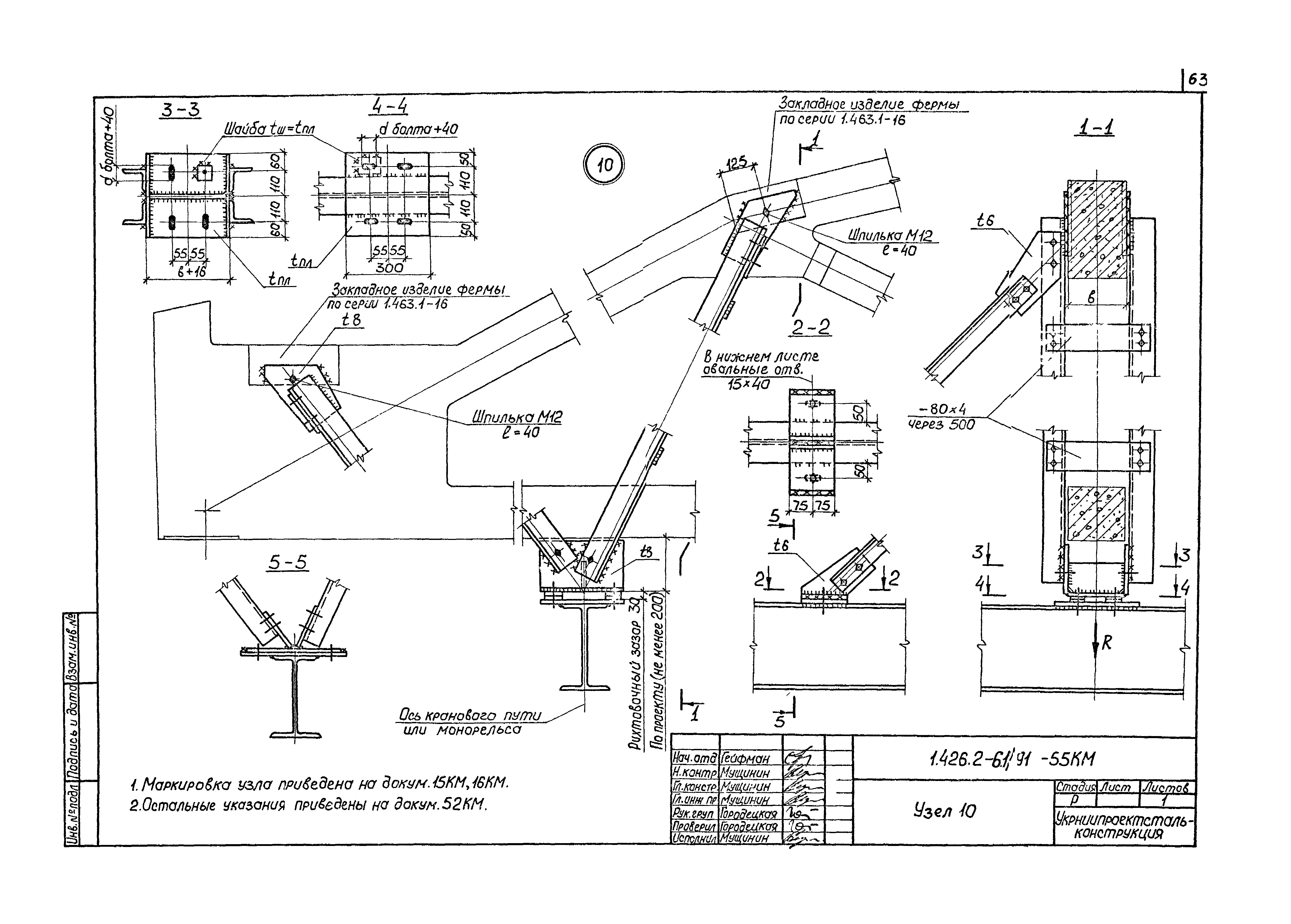 Серия 1.426.2-6