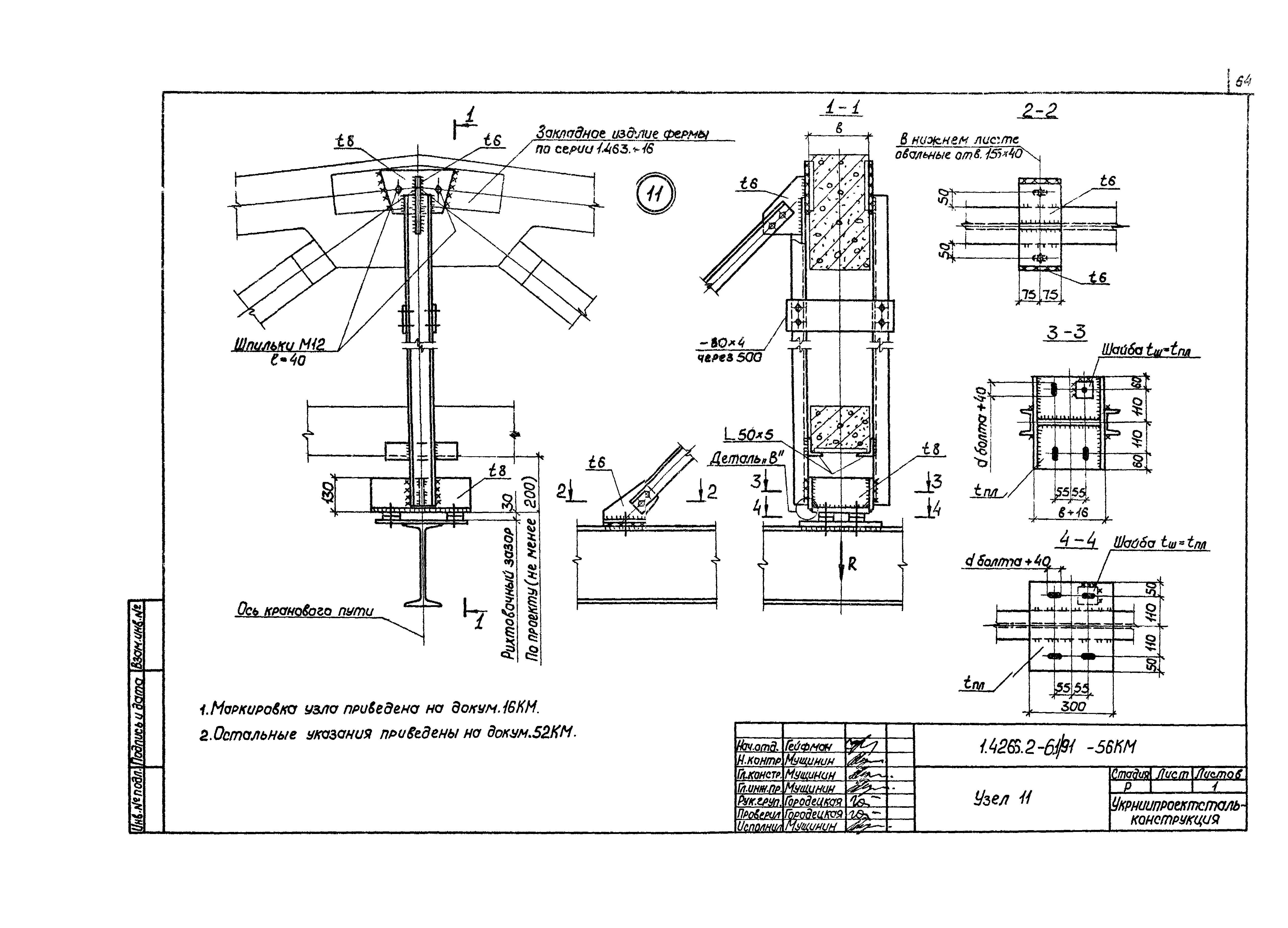 Серия 1.426.2-6