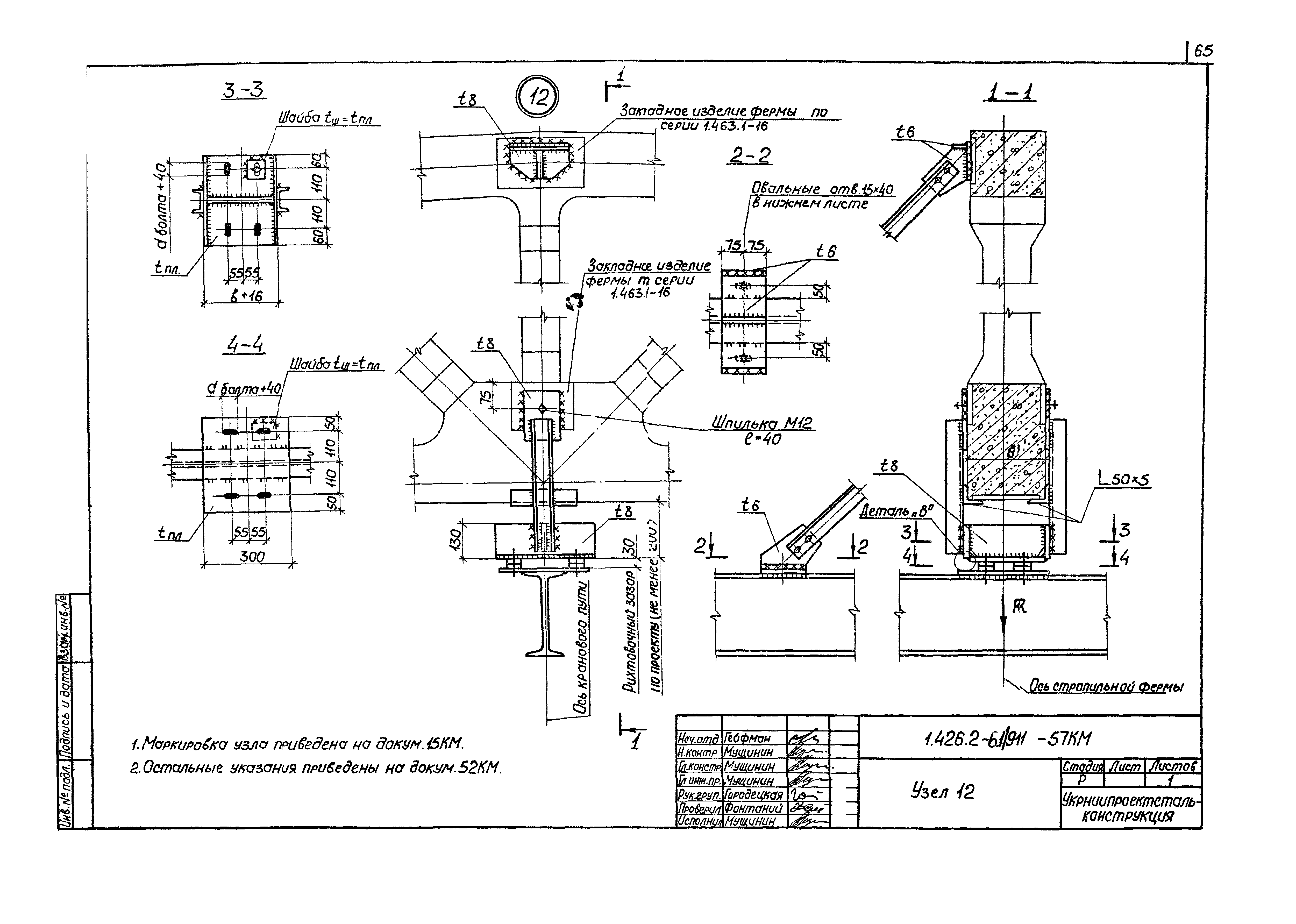 Серия 1.426.2-6