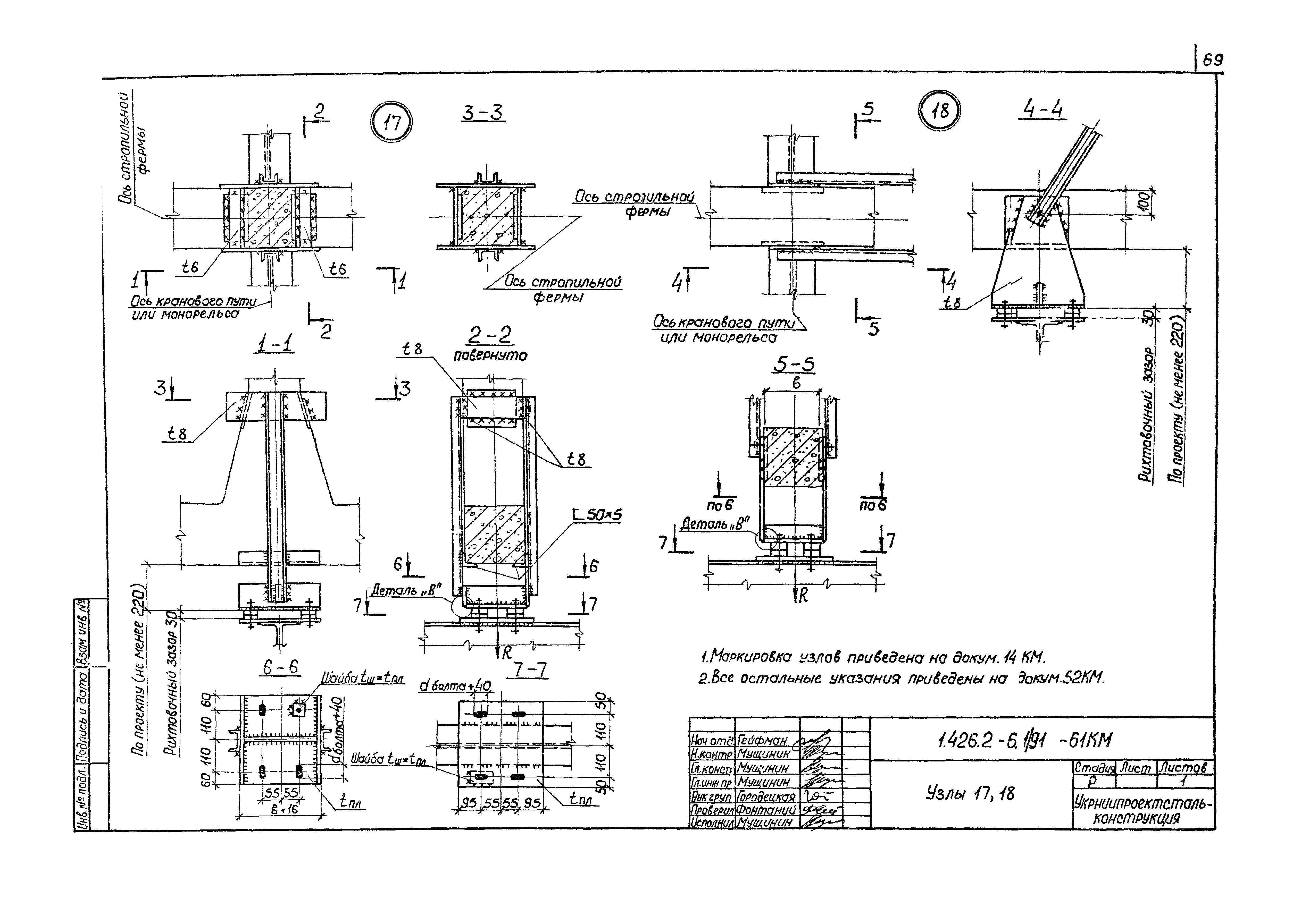 Серия 1.426.2-6