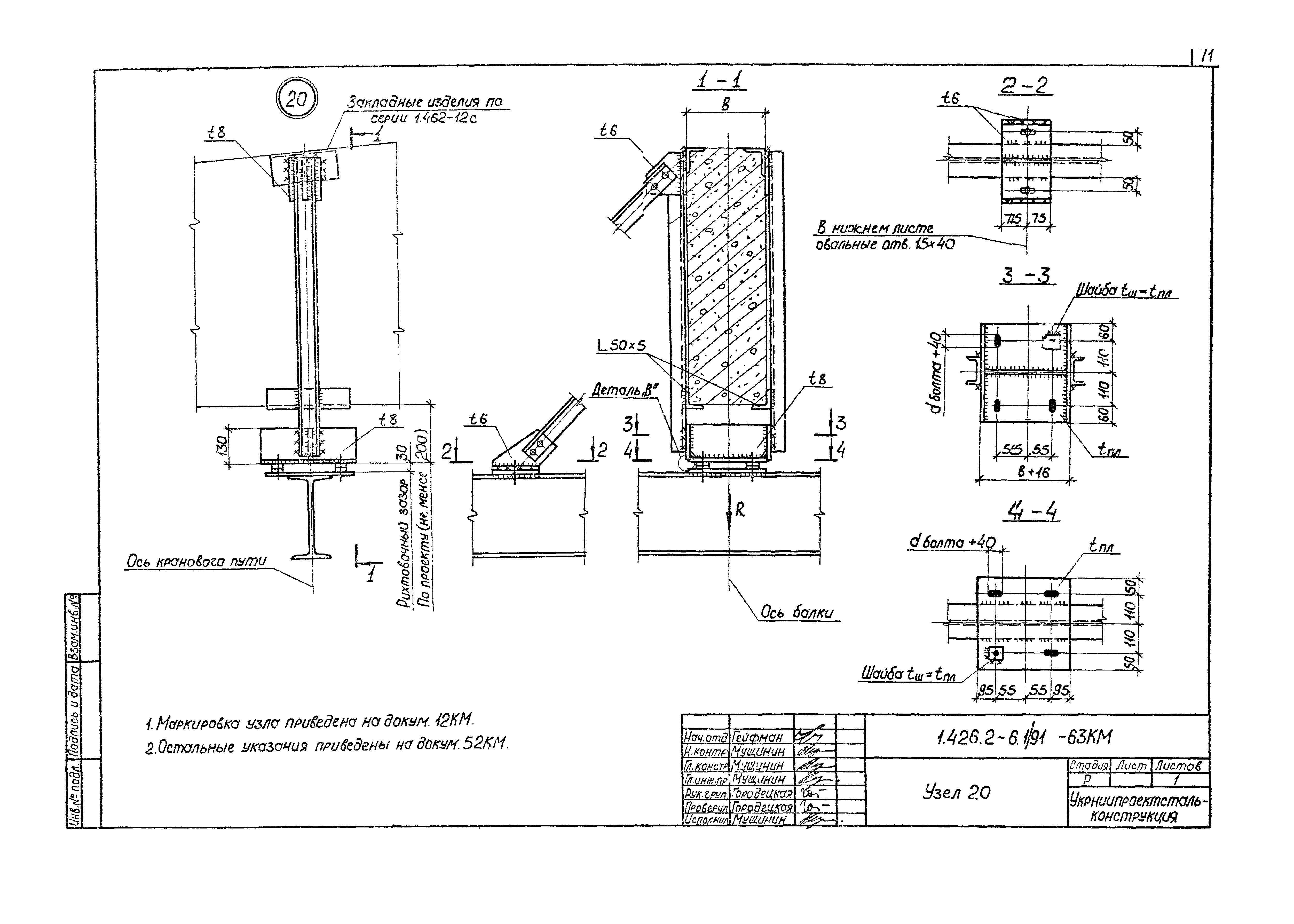 Серия 1.426.2-6