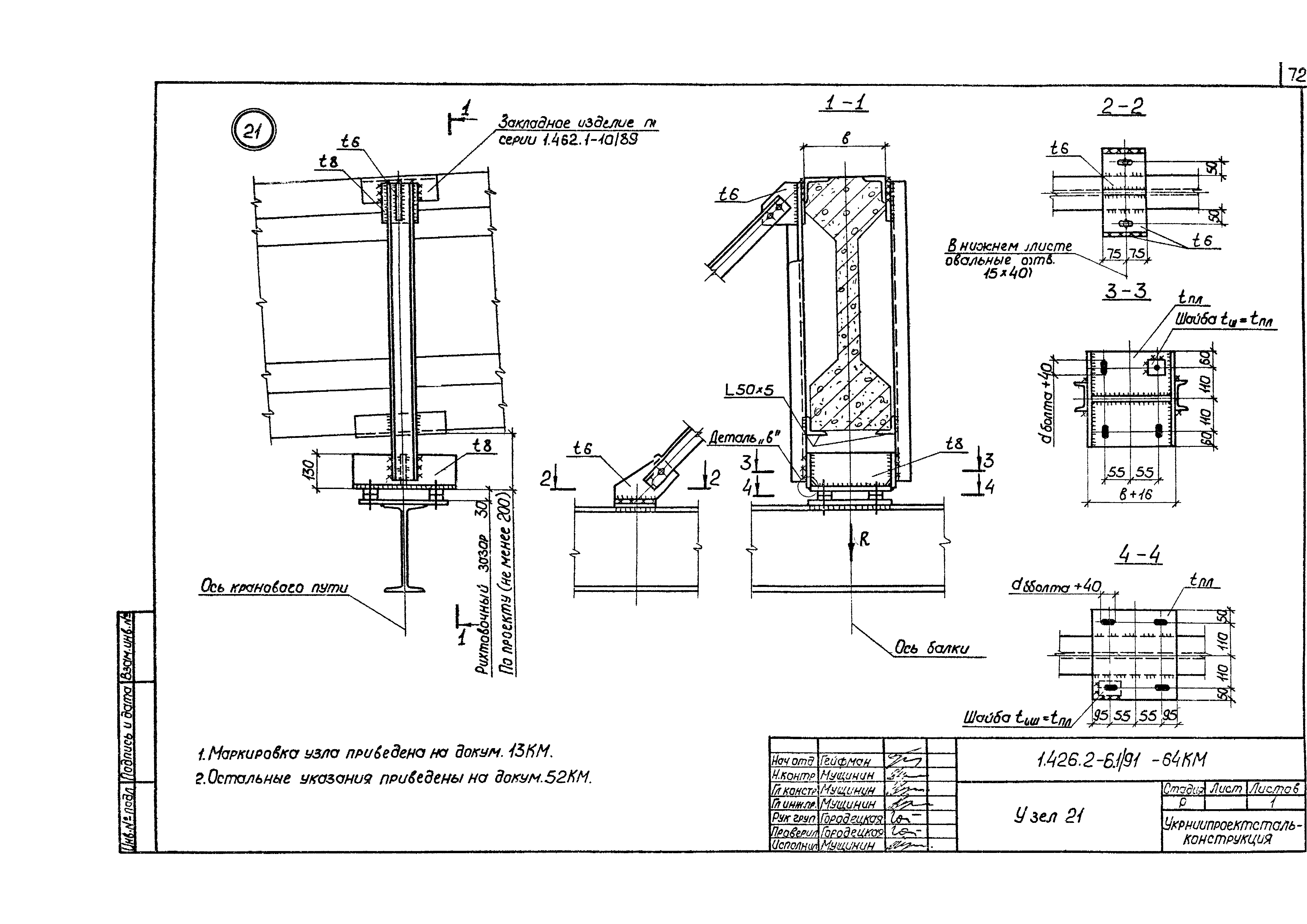 Серия 1.426.2-6