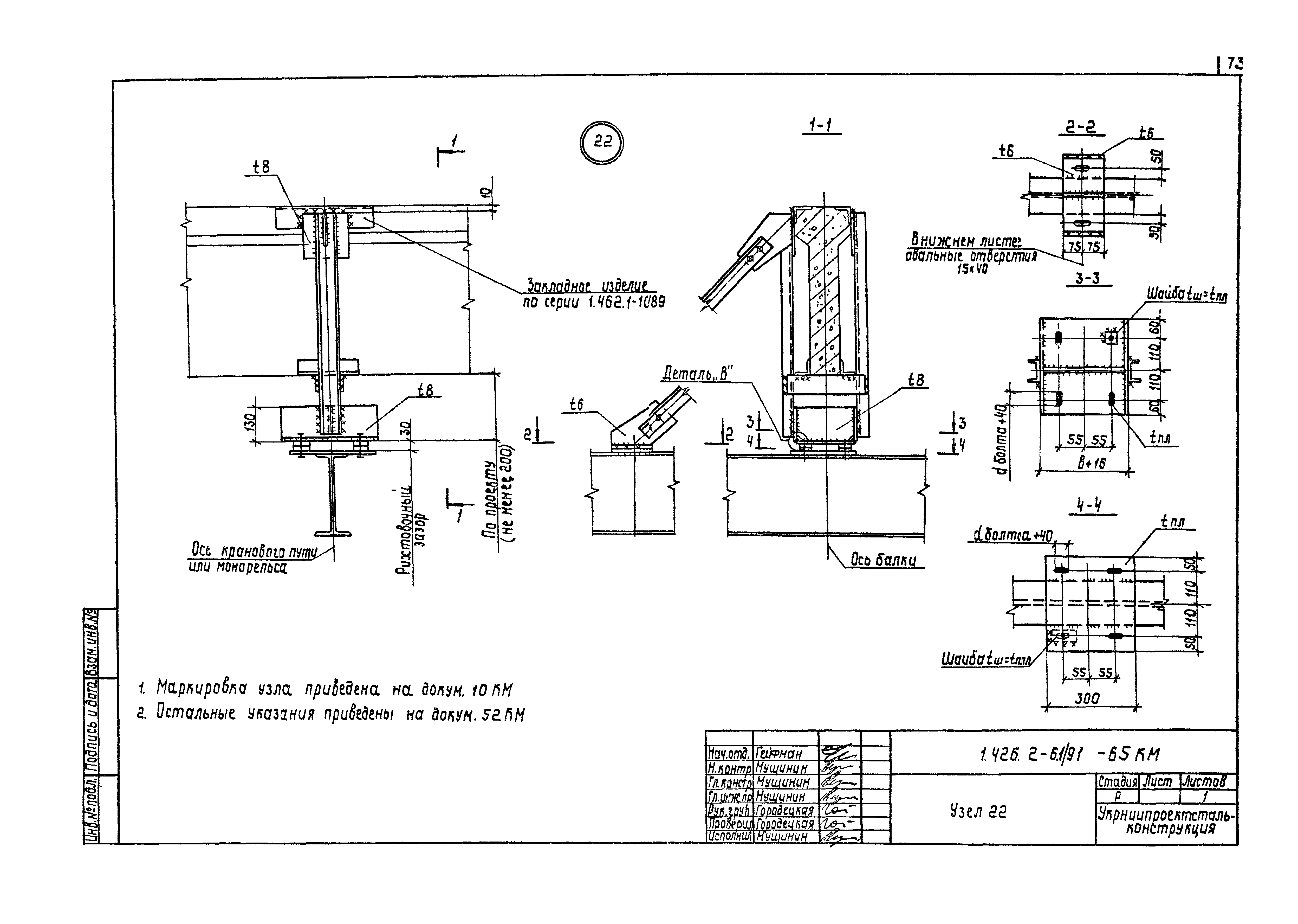 Серия 1.426.2-6