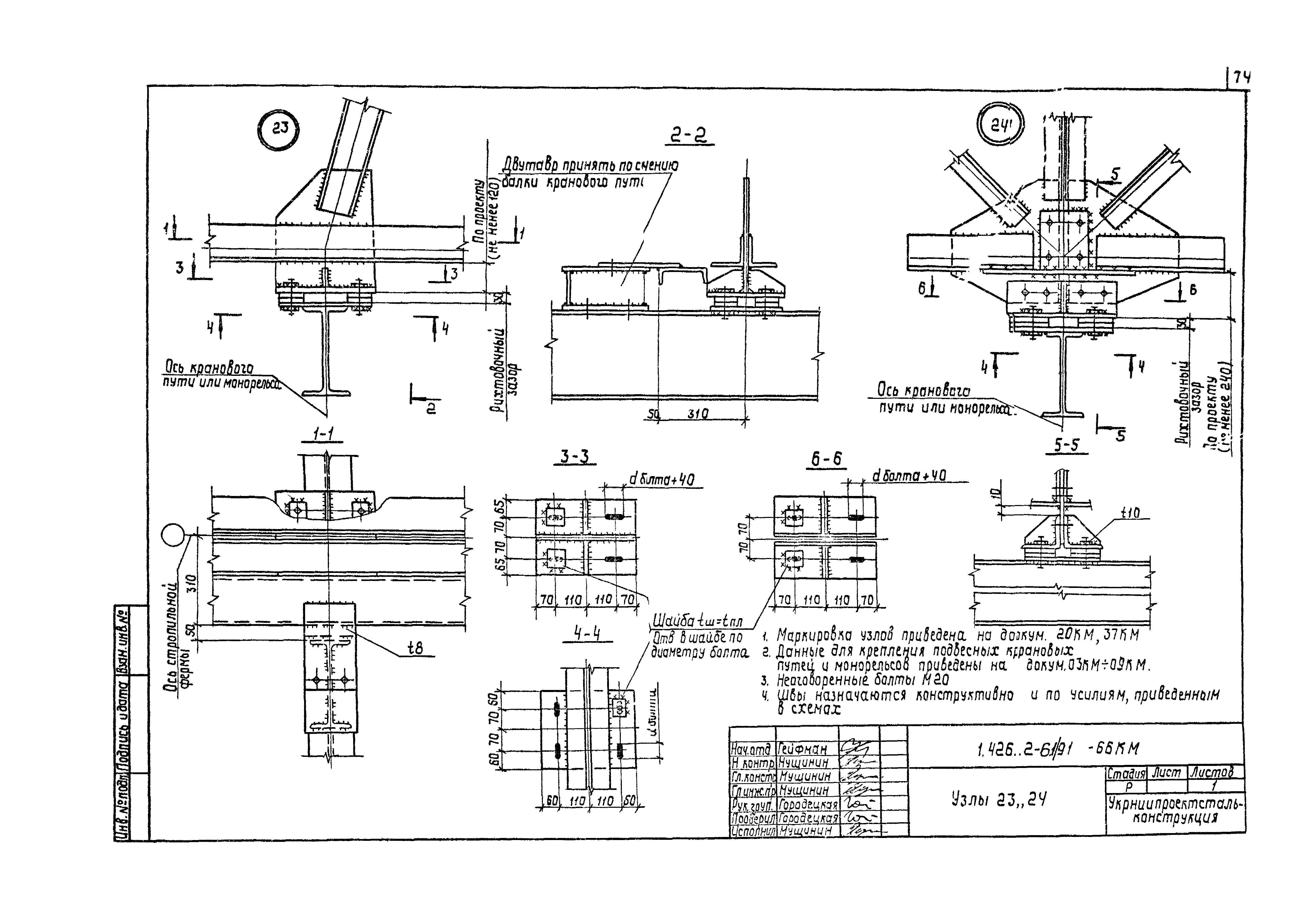 Серия 1.426.2-6