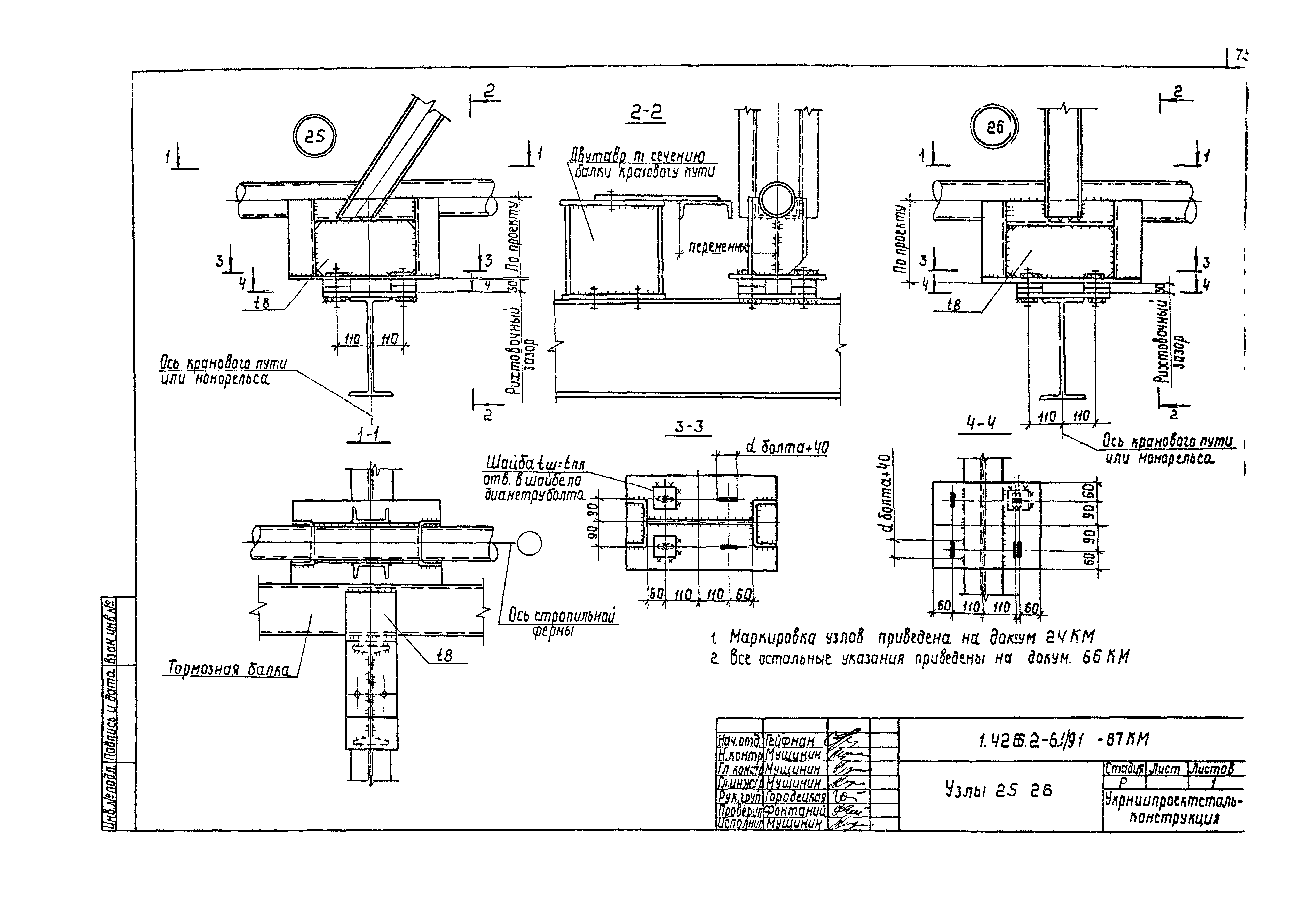 Серия 1.426.2-6