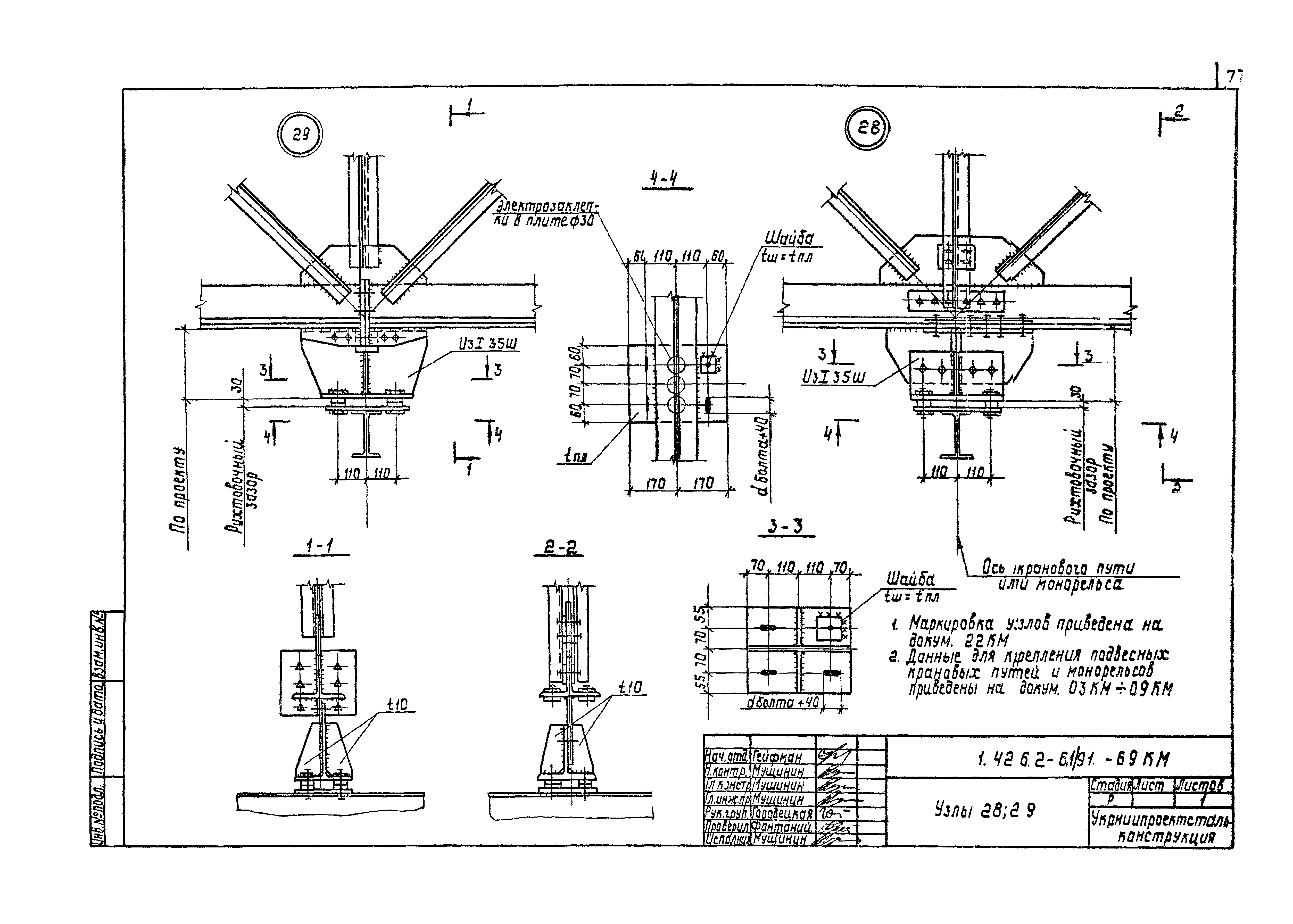 Серия 1.426.2-6