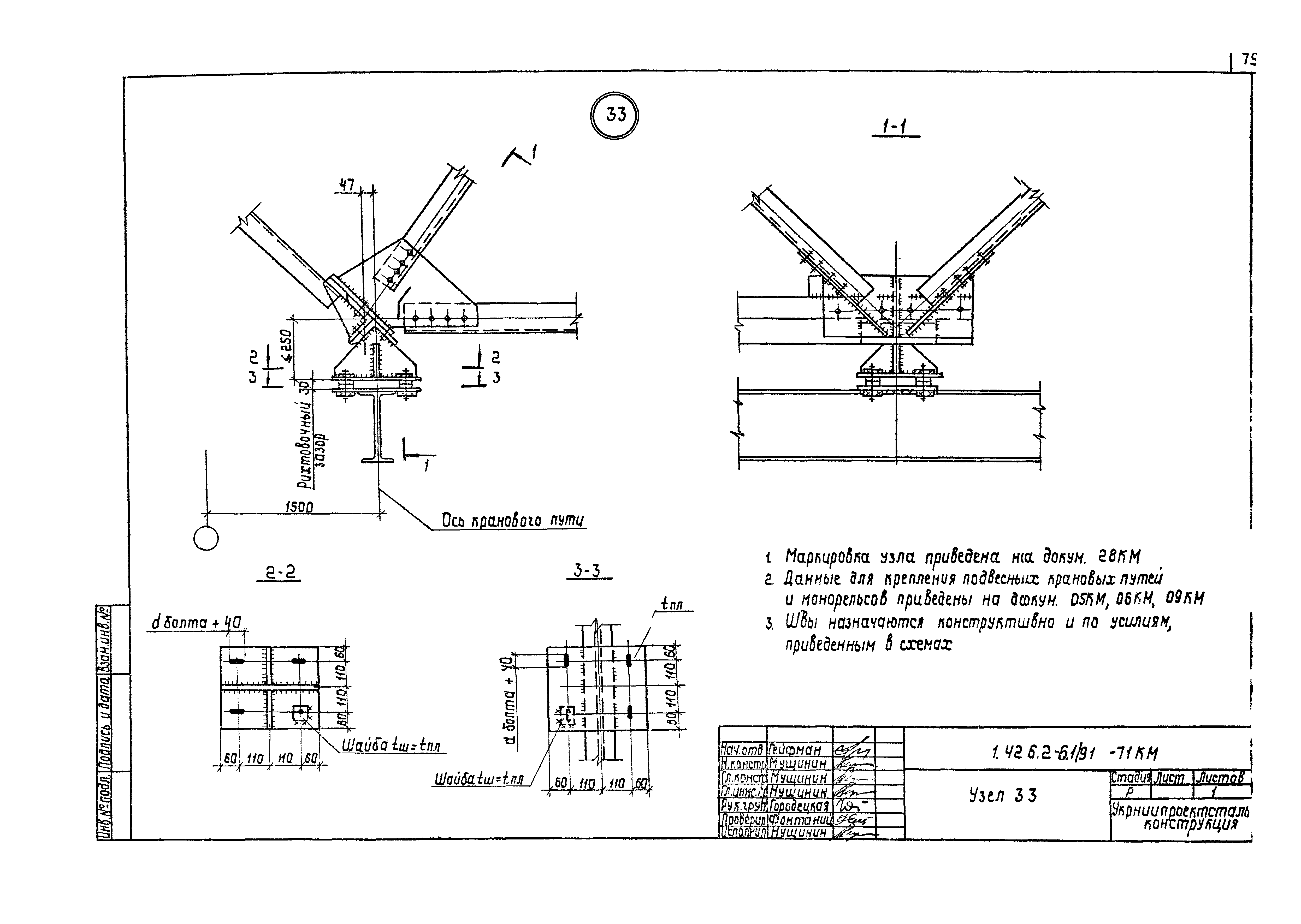 Серия 1.426.2-6