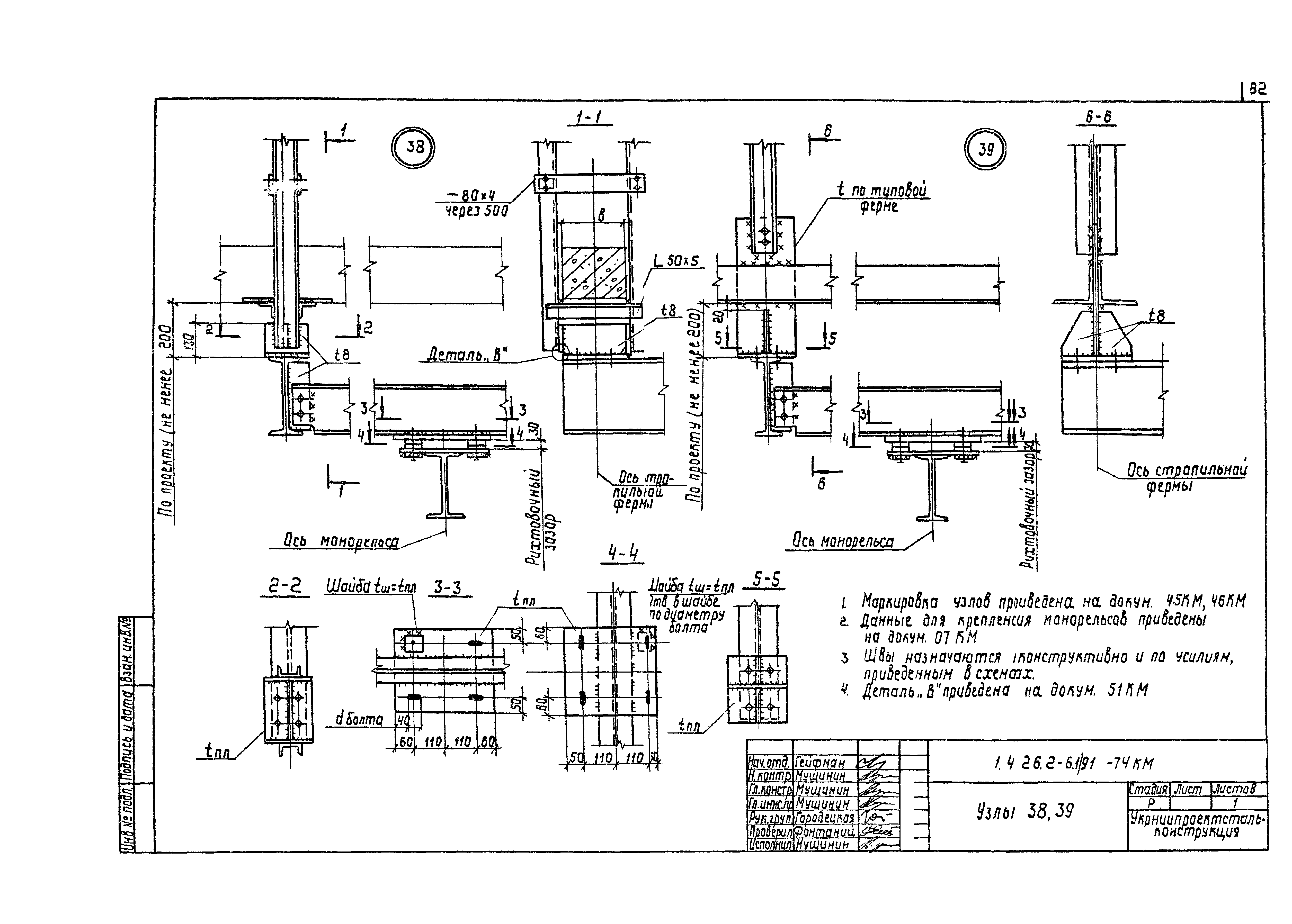 Серия 1.426.2-6