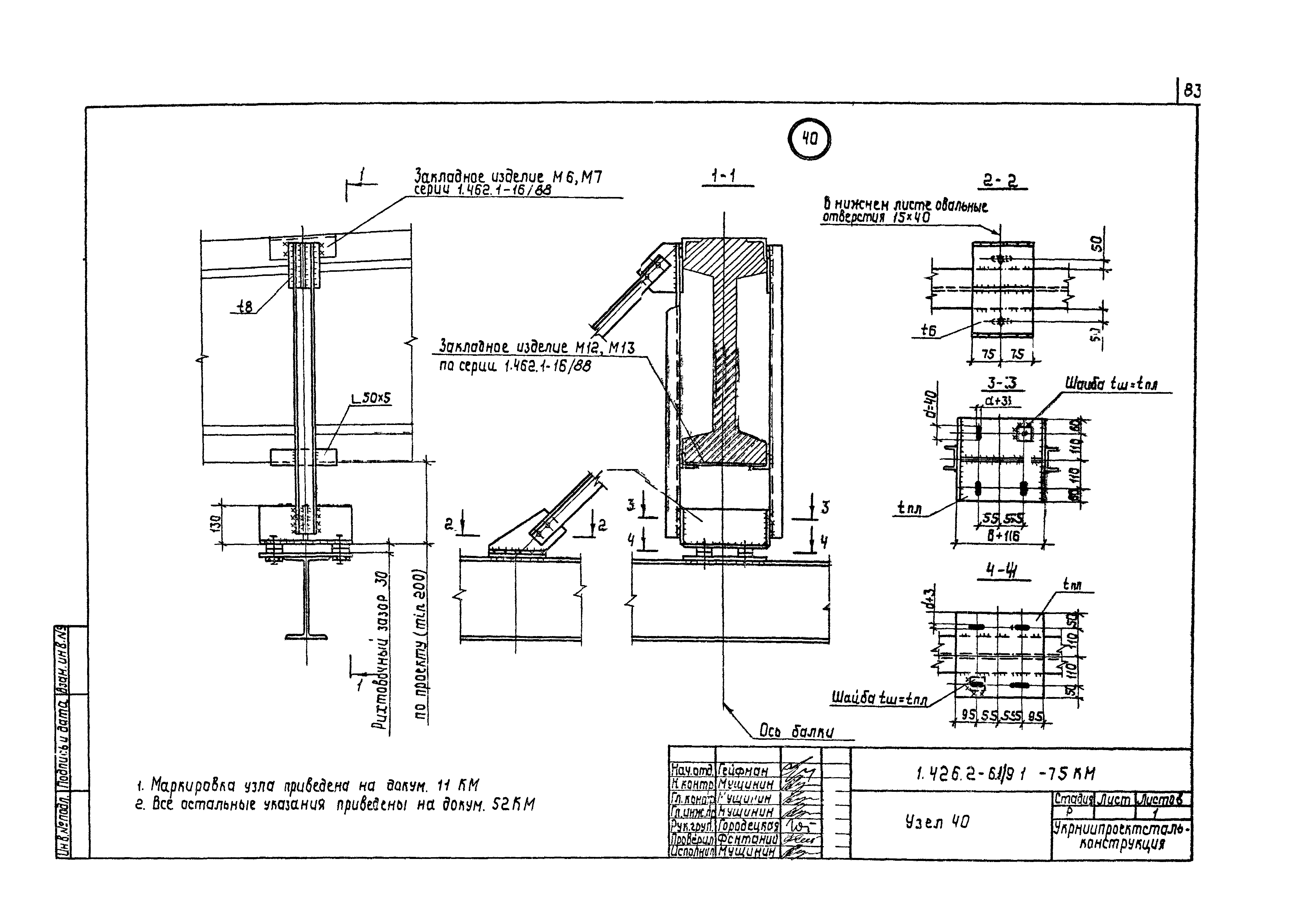 Серия 1.426.2-6