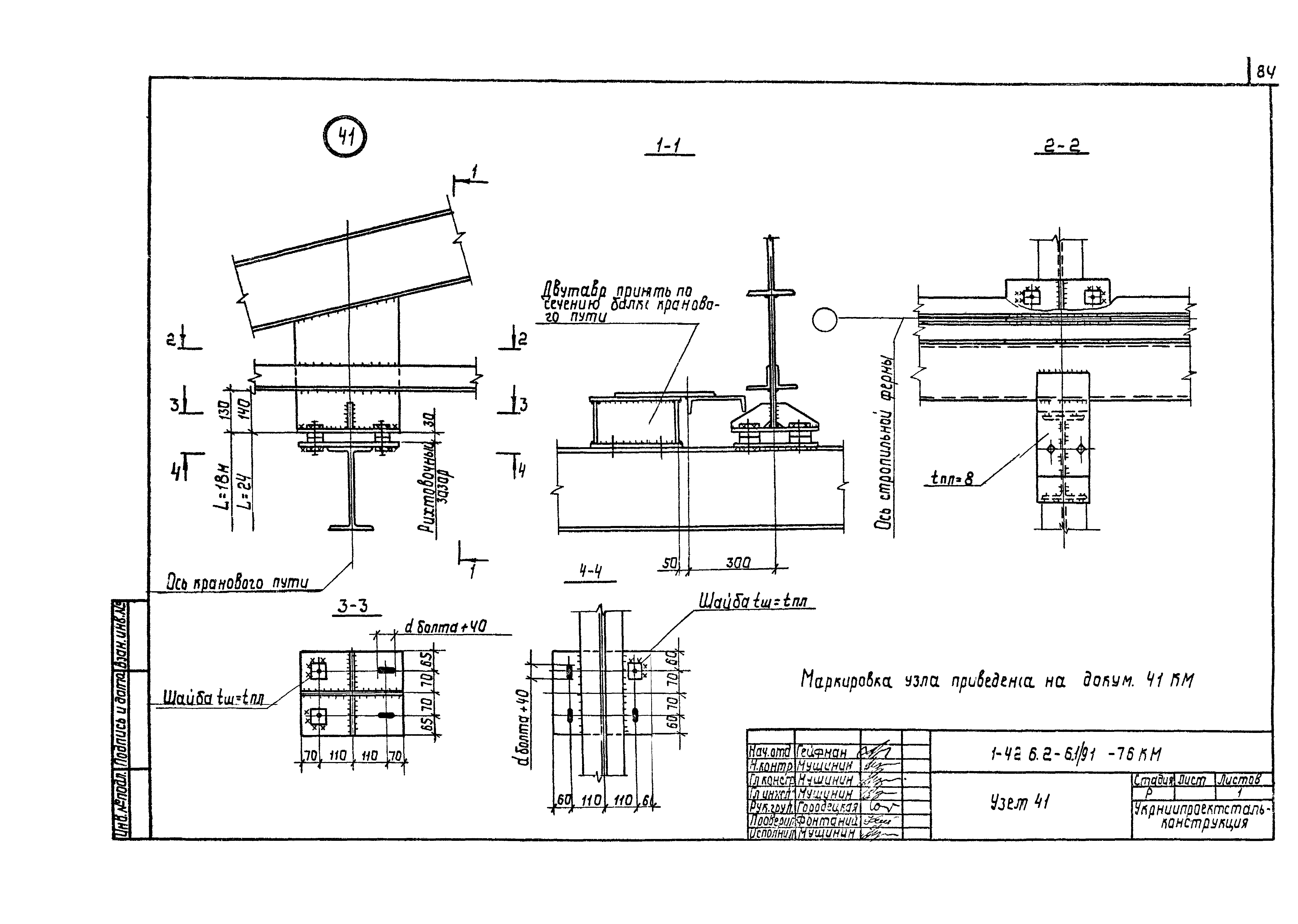 Серия 1.426.2-6