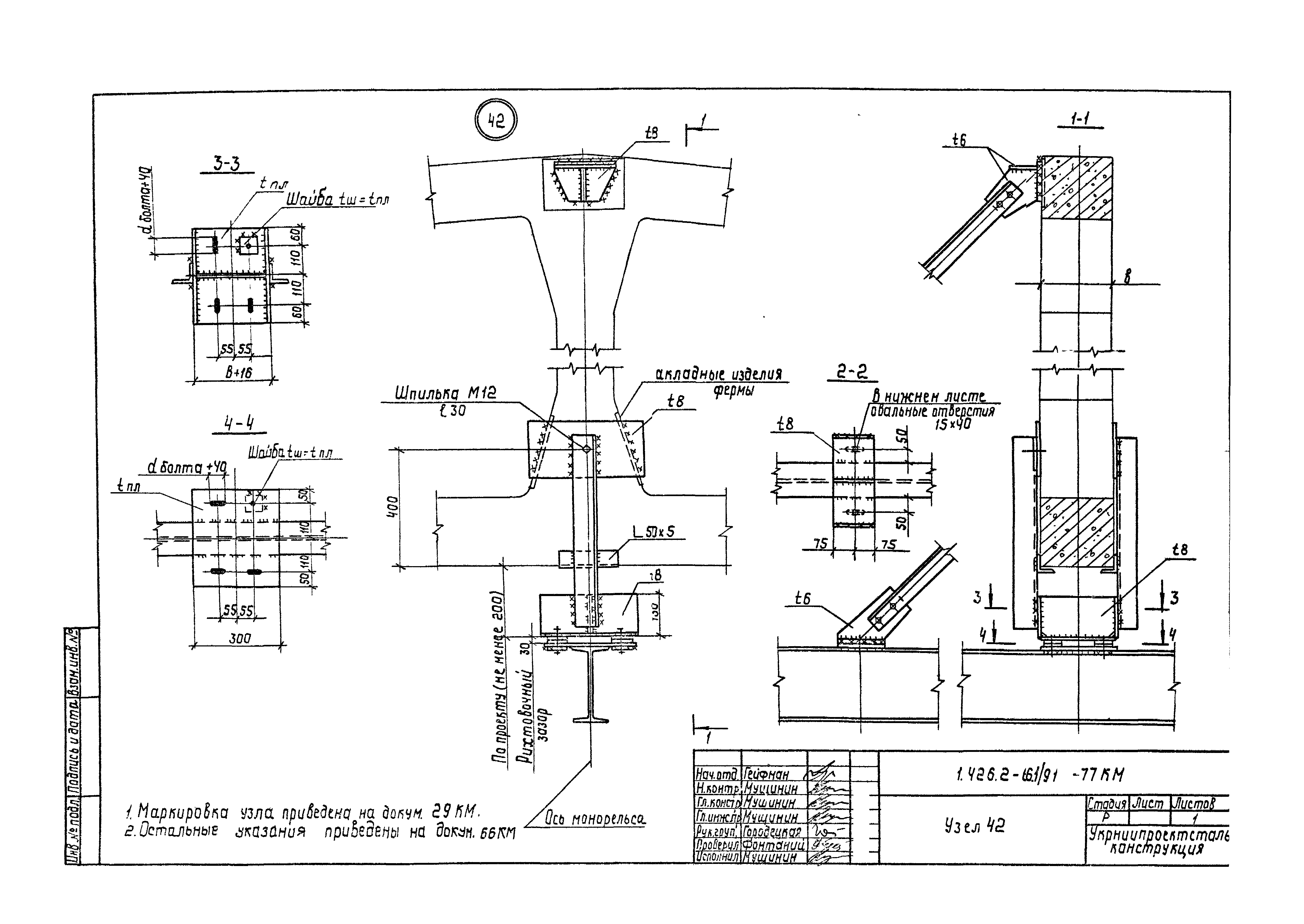 Серия 1.426.2-6