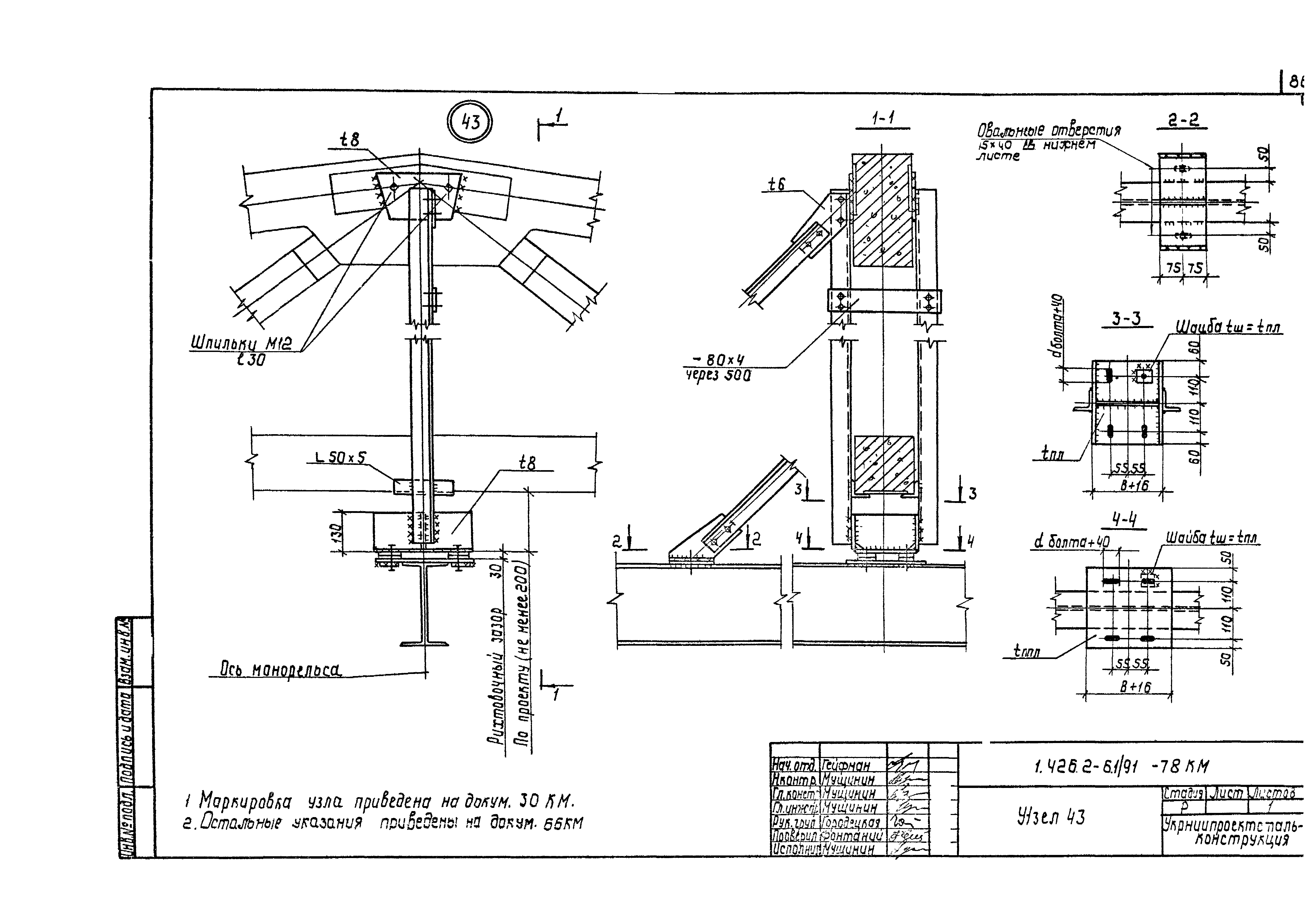 Серия 1.426.2-6