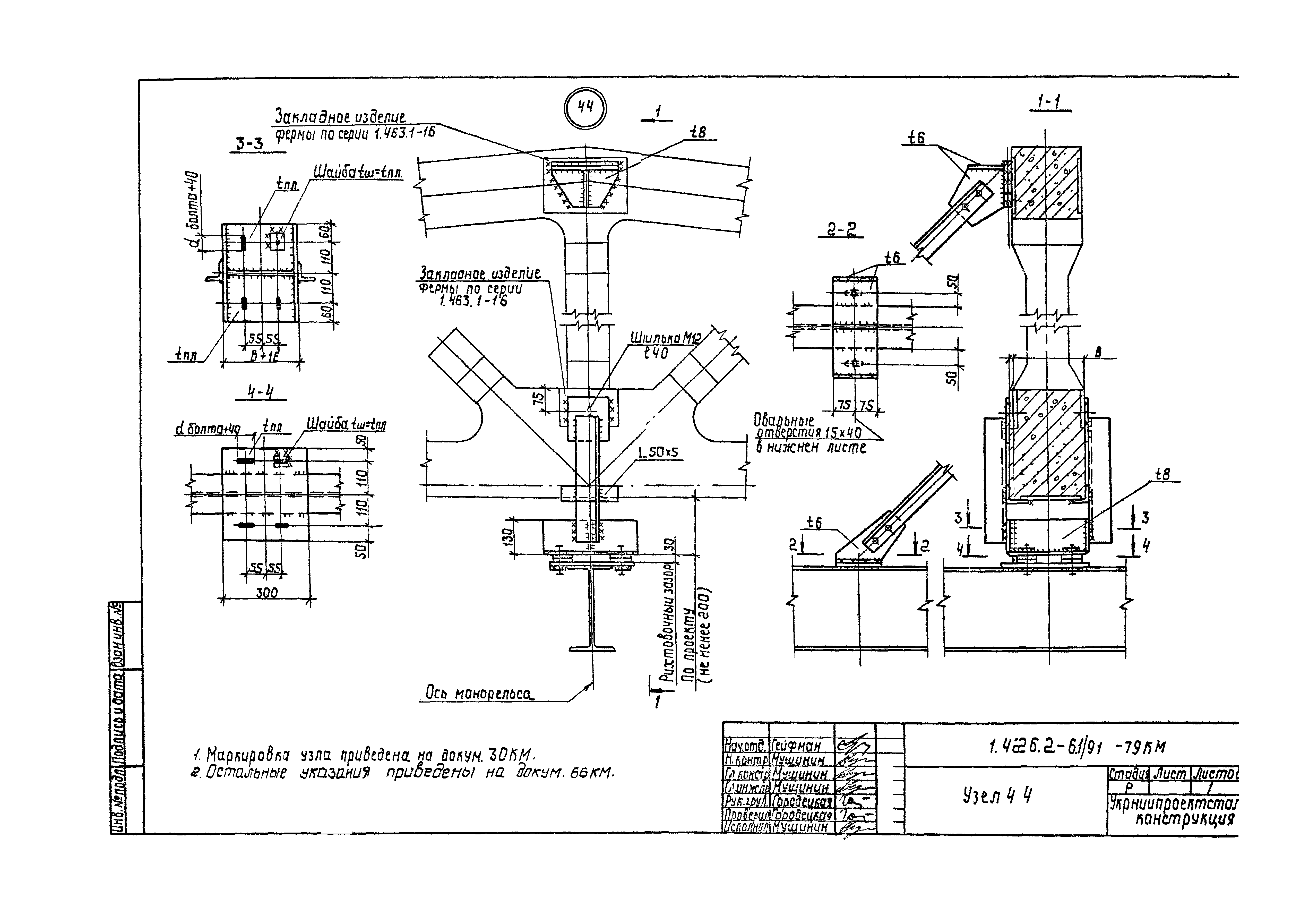 Серия 1.426.2-6