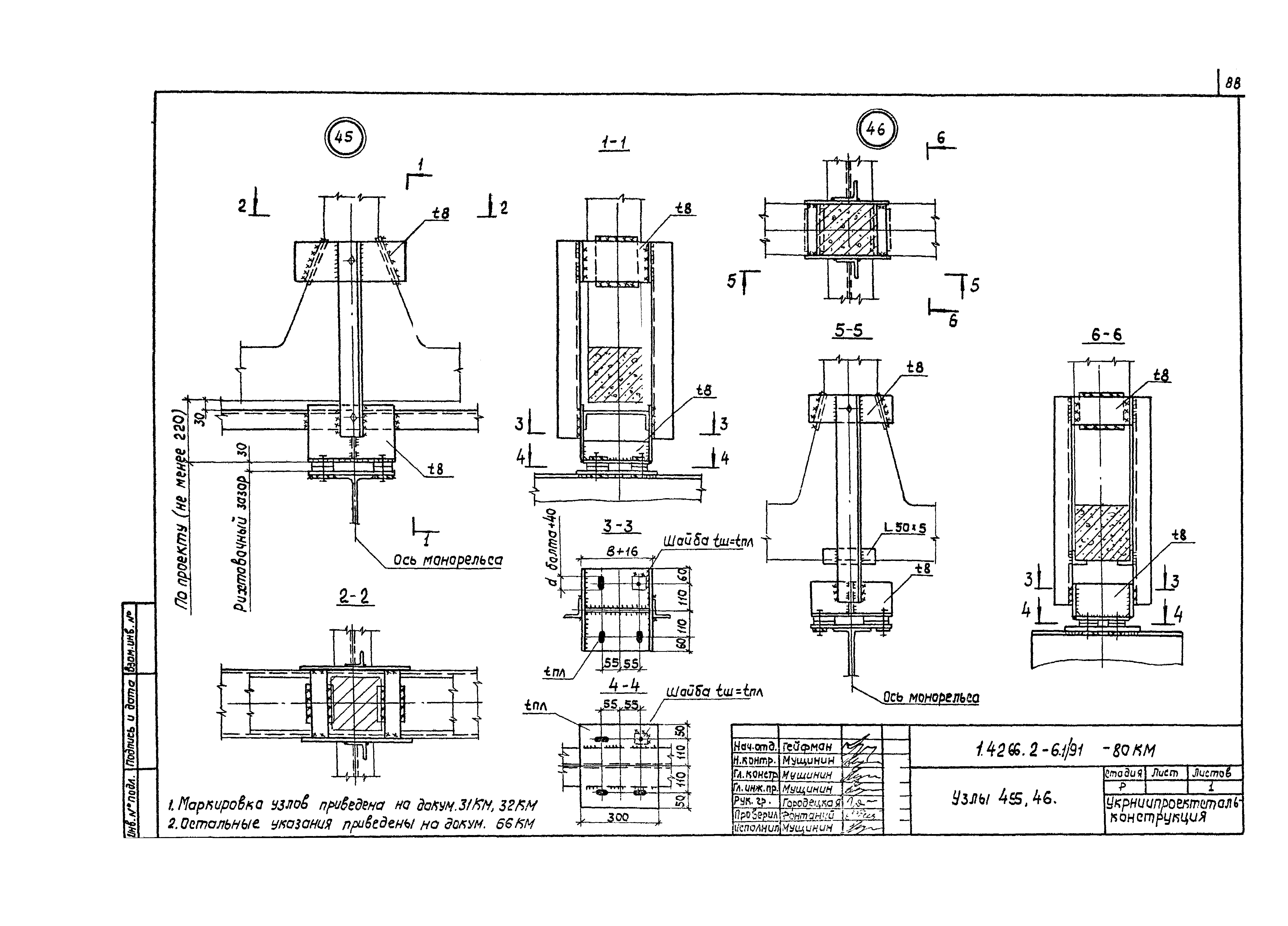 Серия 1.426.2-6