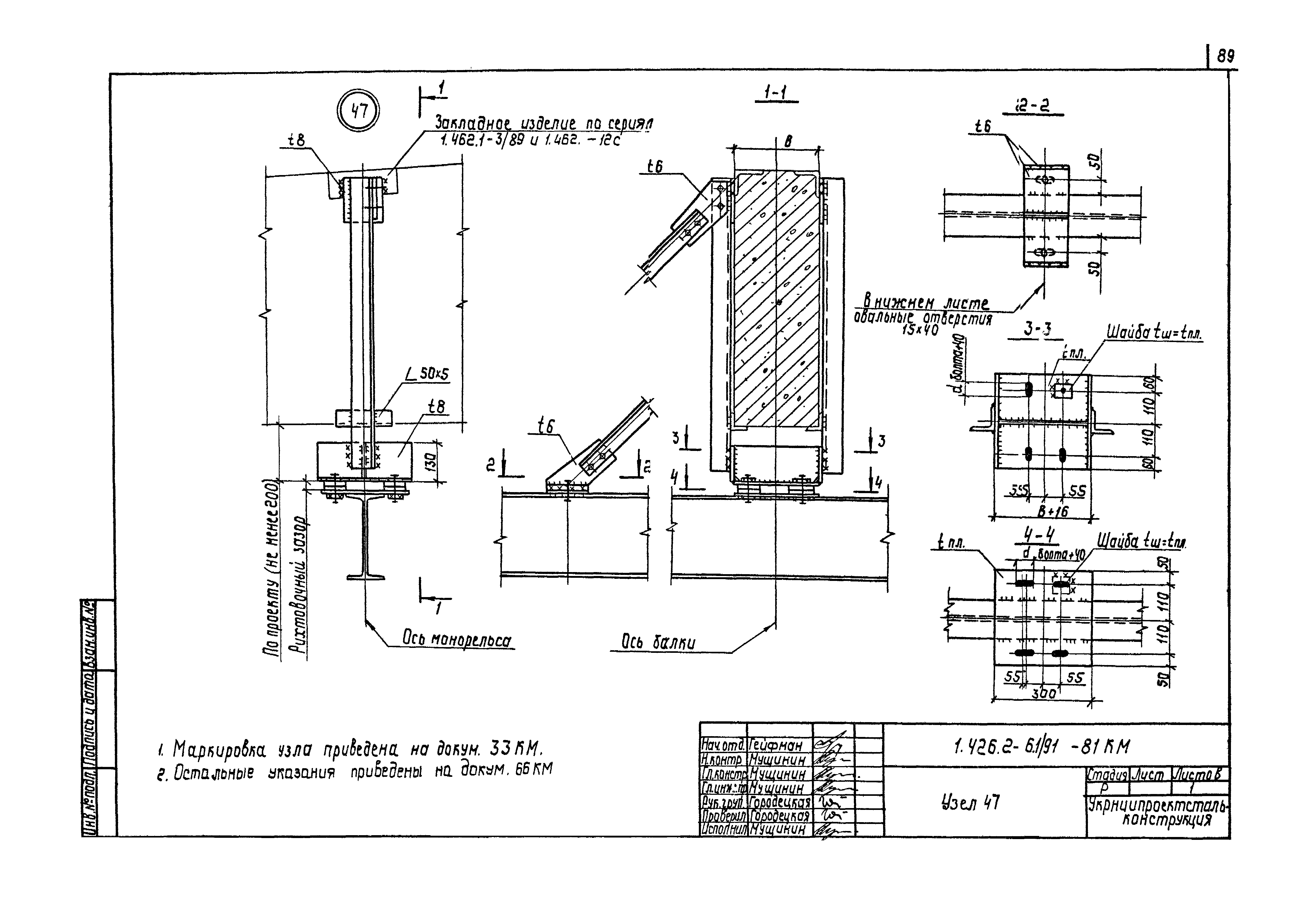 Серия 1.426.2-6