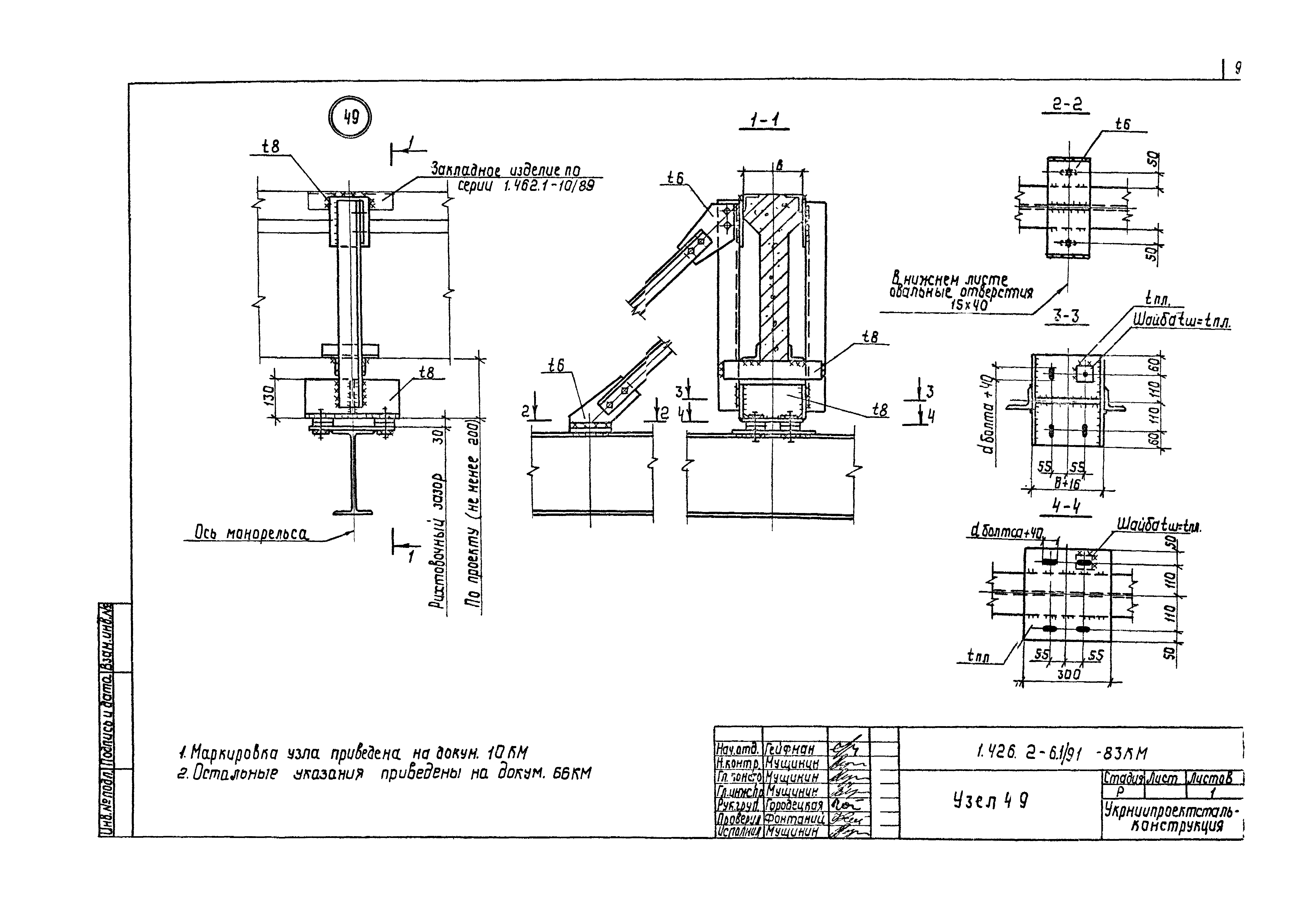 Серия 1.426.2-6