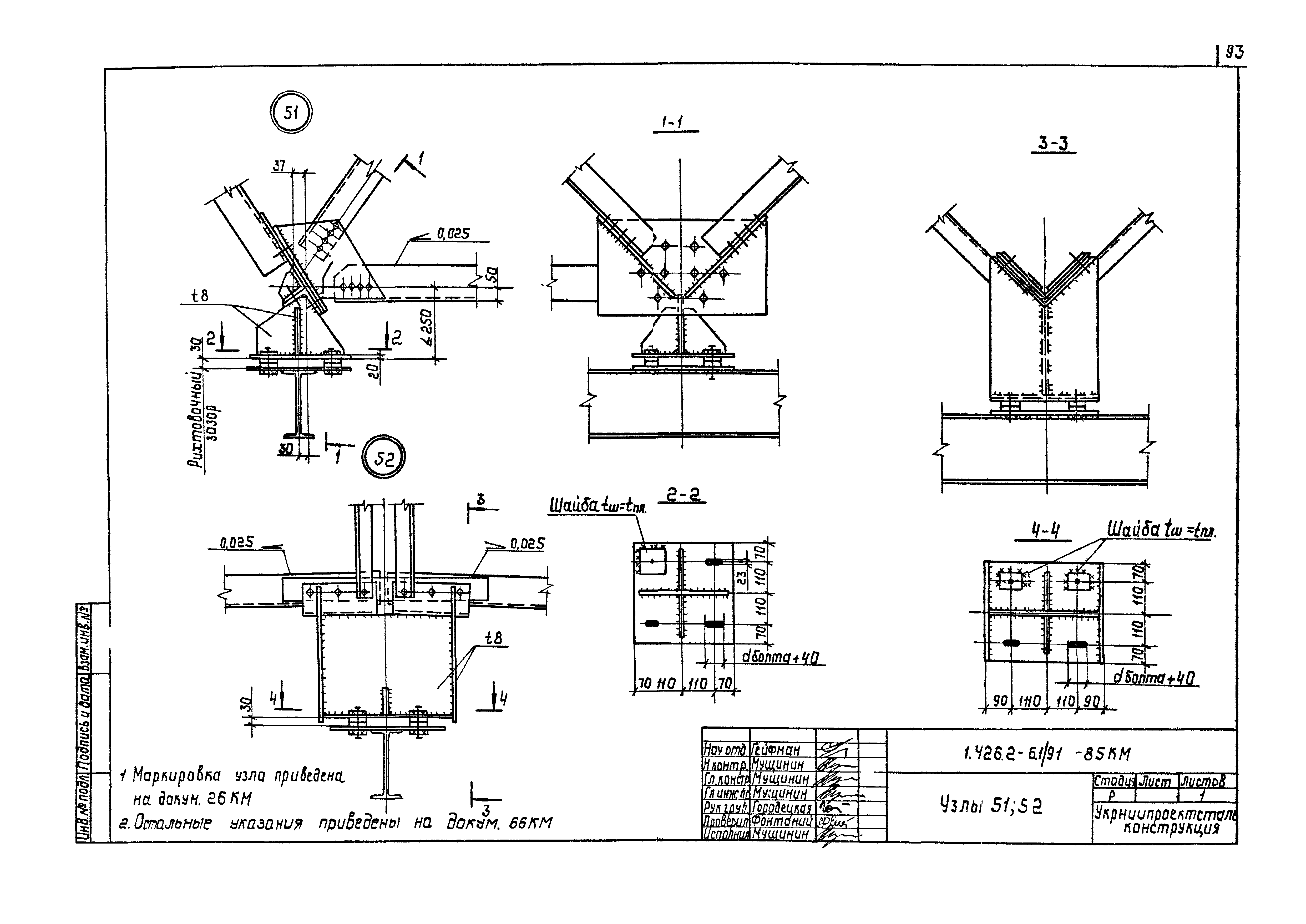 Серия 1.426.2-6