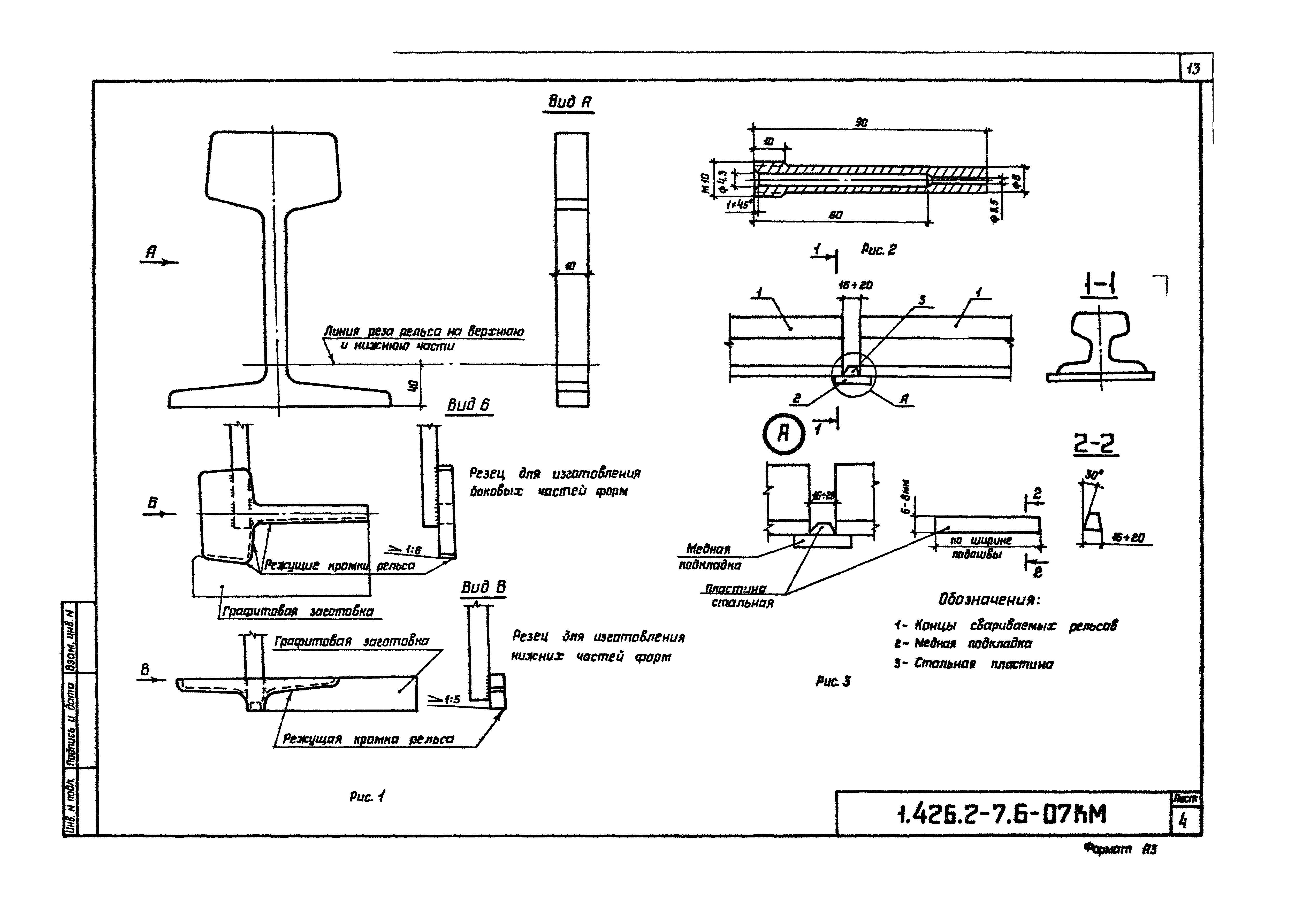 Серия 1.426.2-7